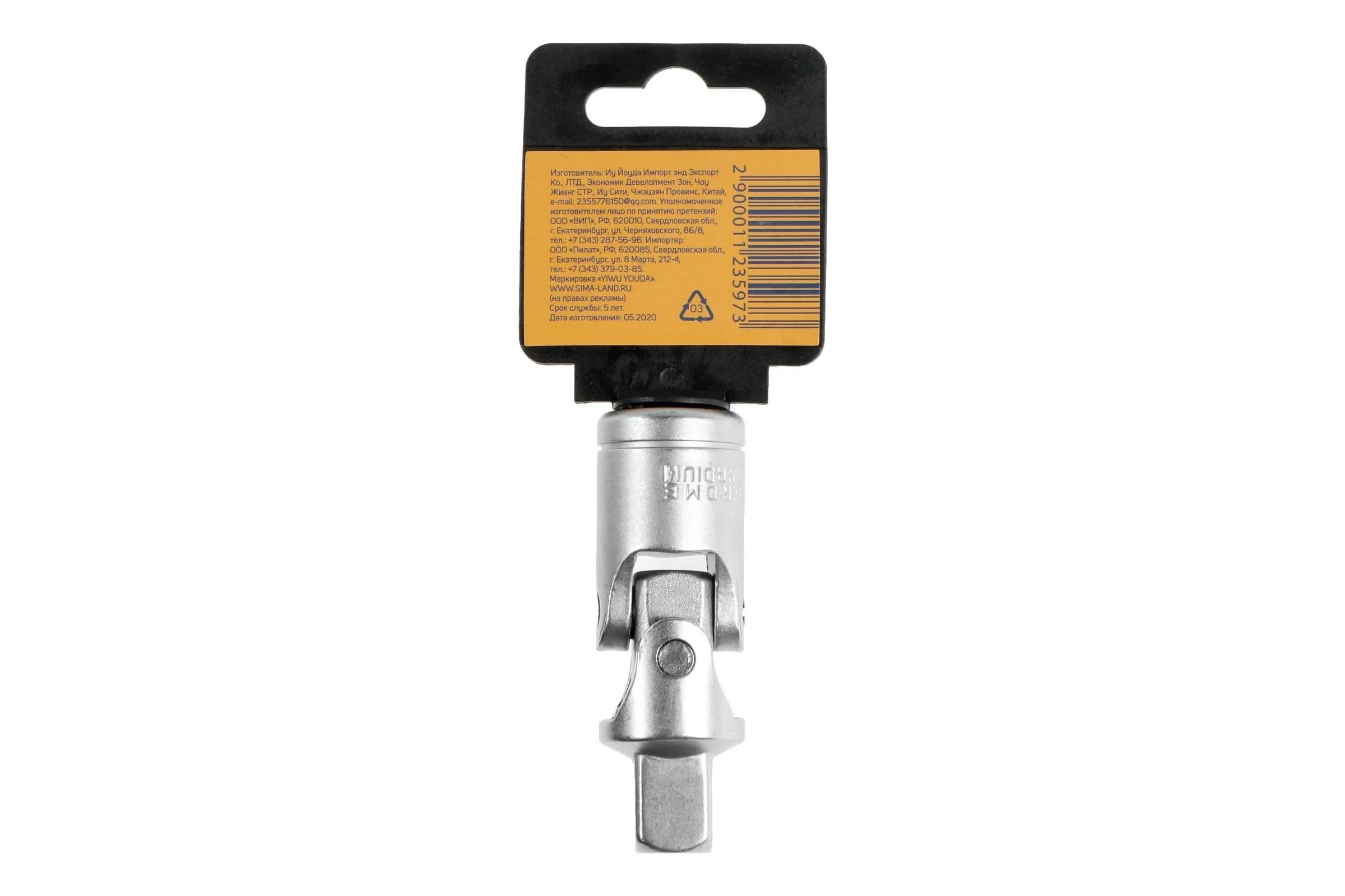 Шарнир карданный (квадрат 1/2", CrV) ТУНДРА 1123597