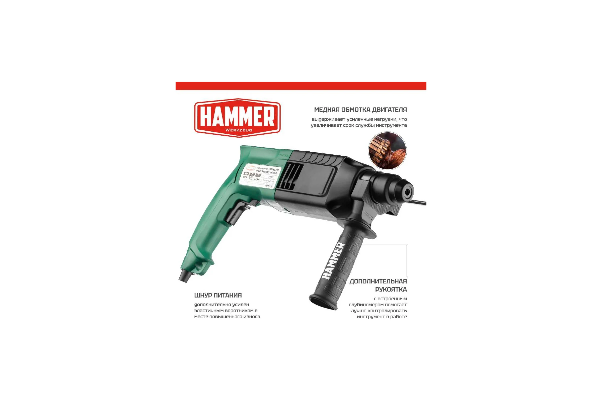 Перфоратор Hammer PRT800A 800 Вт SDS+ 26мм 0-1245об/мин 2.6Дж 3 режима коробка 828686