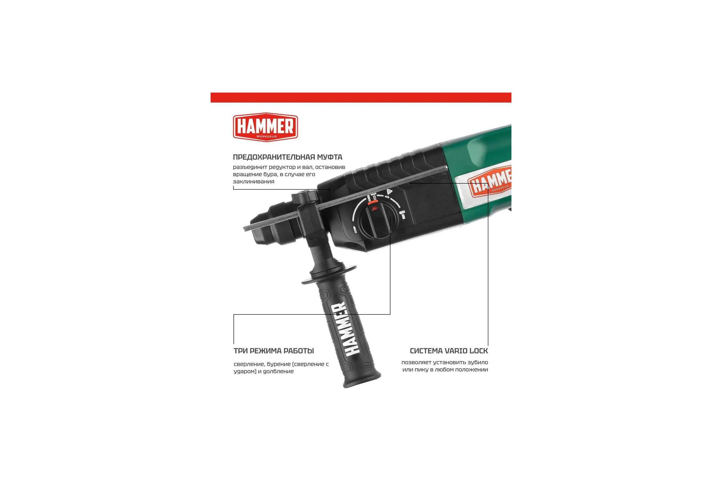 Перфоратор Hammer PRT800A 800 Вт SDS+ 26мм 0-1245об/мин 2.6Дж 3 режима коробка 828686