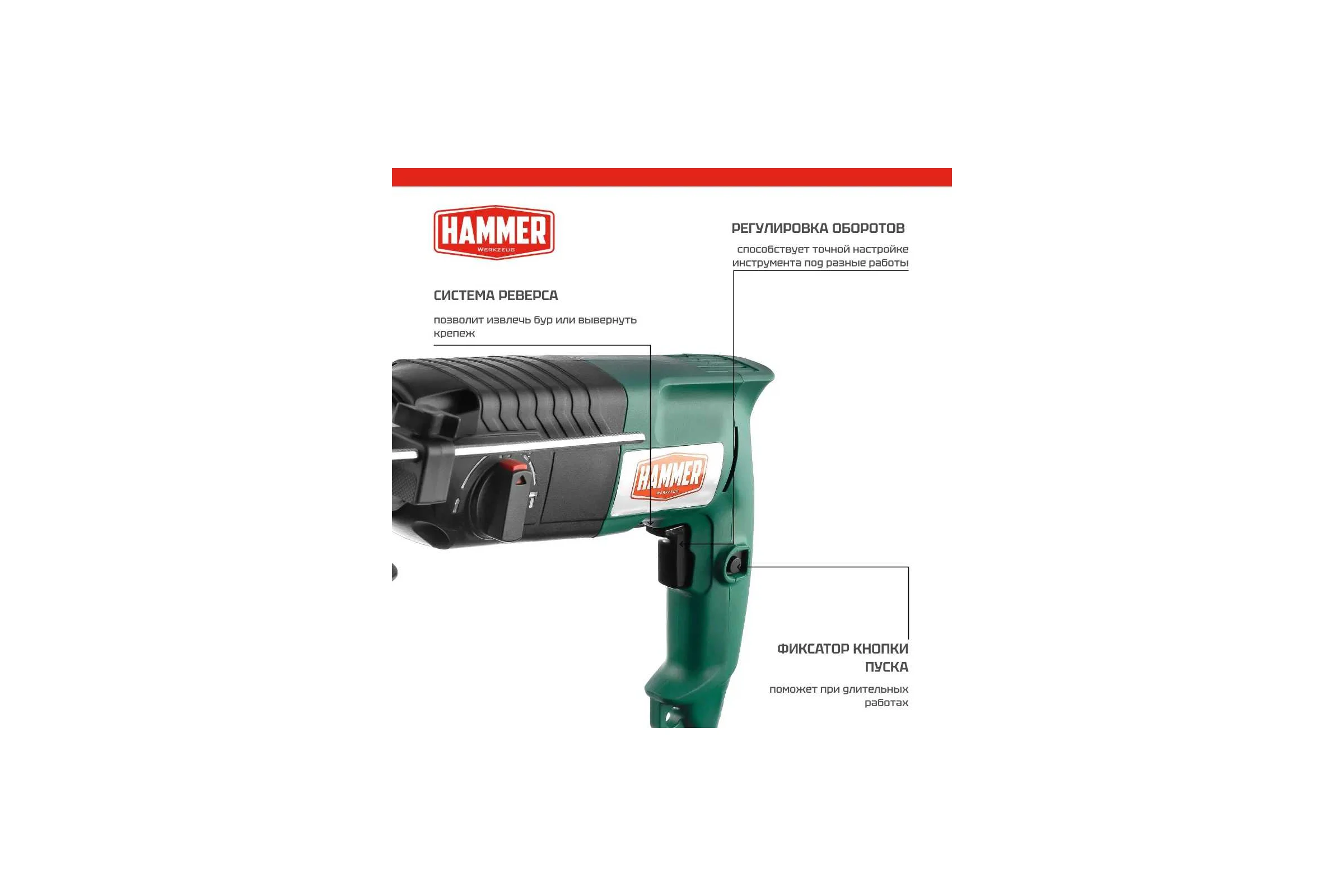 Перфоратор Hammer PRT800A 800 Вт SDS+ 26мм 0-1245об/мин 2.6Дж 3 режима коробка 828686