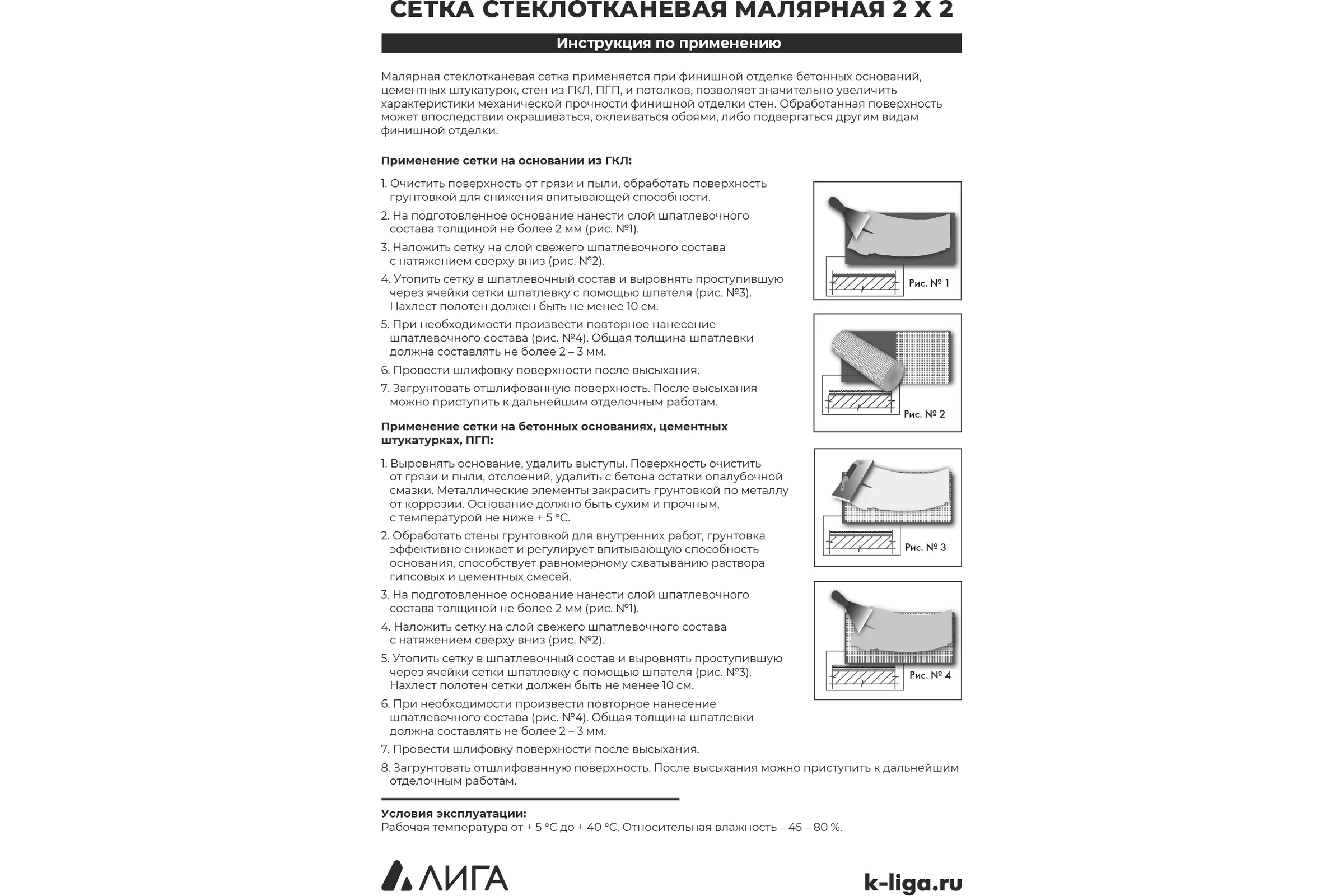 Сетка стеклотканевая малярная Polinet 2х2мм 1х40м 45 гр/м2 250007