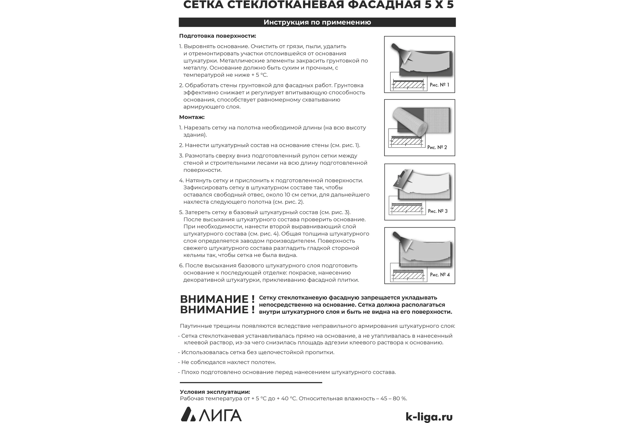 Сетка стеклотканевая фасадная Polinet 5х5мм 1х9м 160 гр/м2 270065
