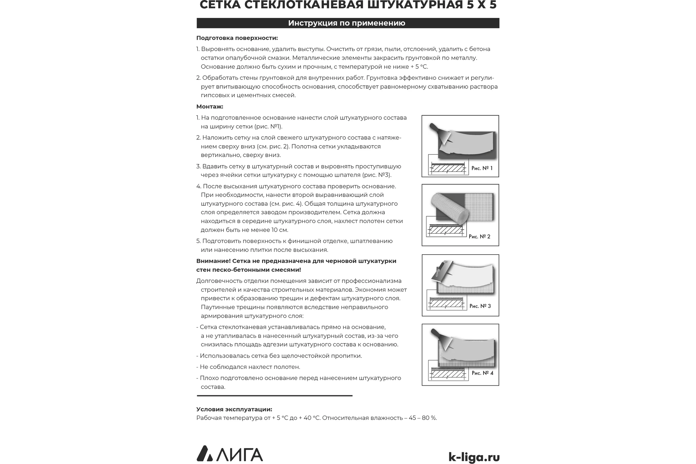 Сетка стеклотканевая штукатурная Polinet 5х5мм 1х35м 60 гр/м2 280005