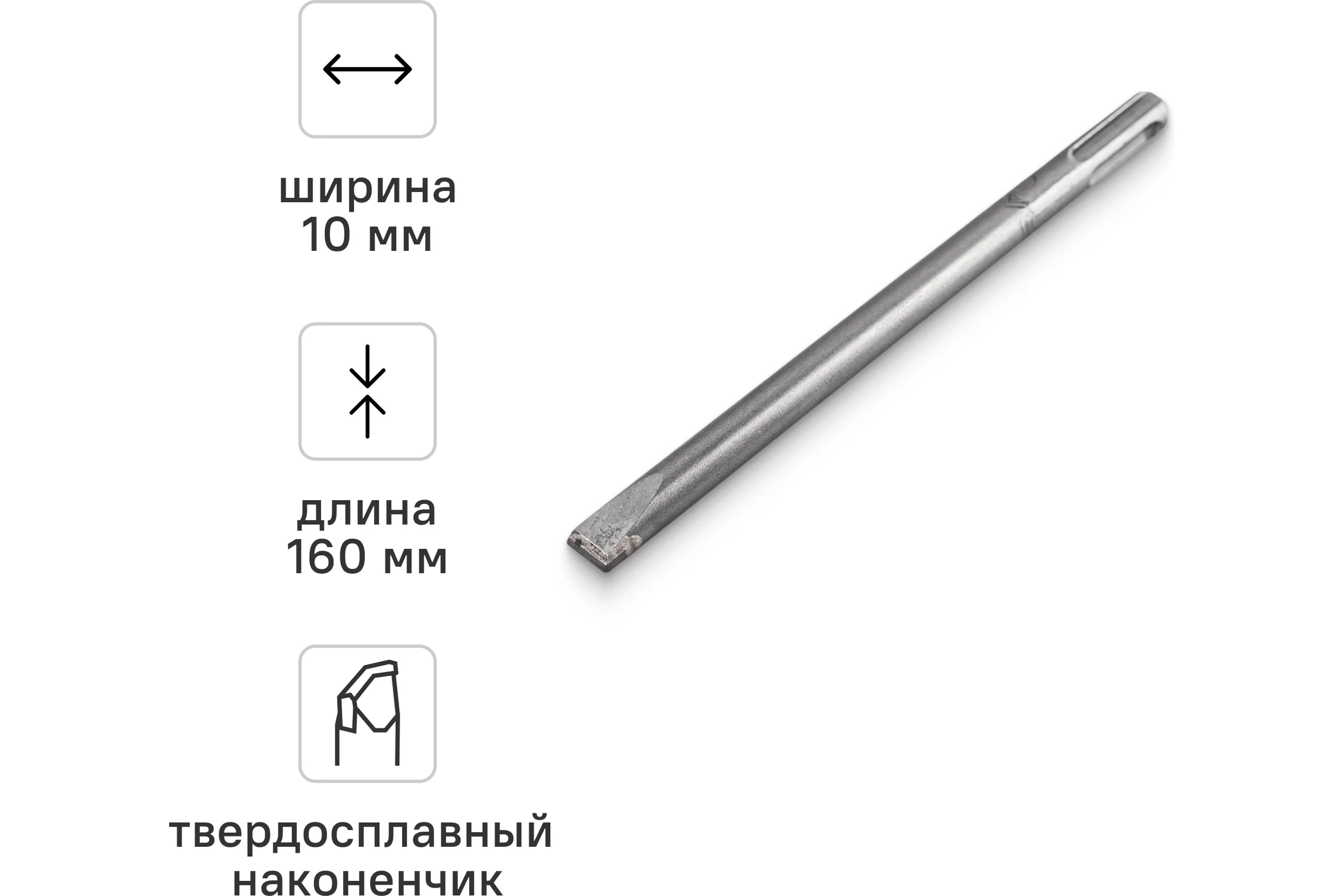 Зубило мини плоское твердосплавное SDS-plus 10х160 мм RAGE 558210