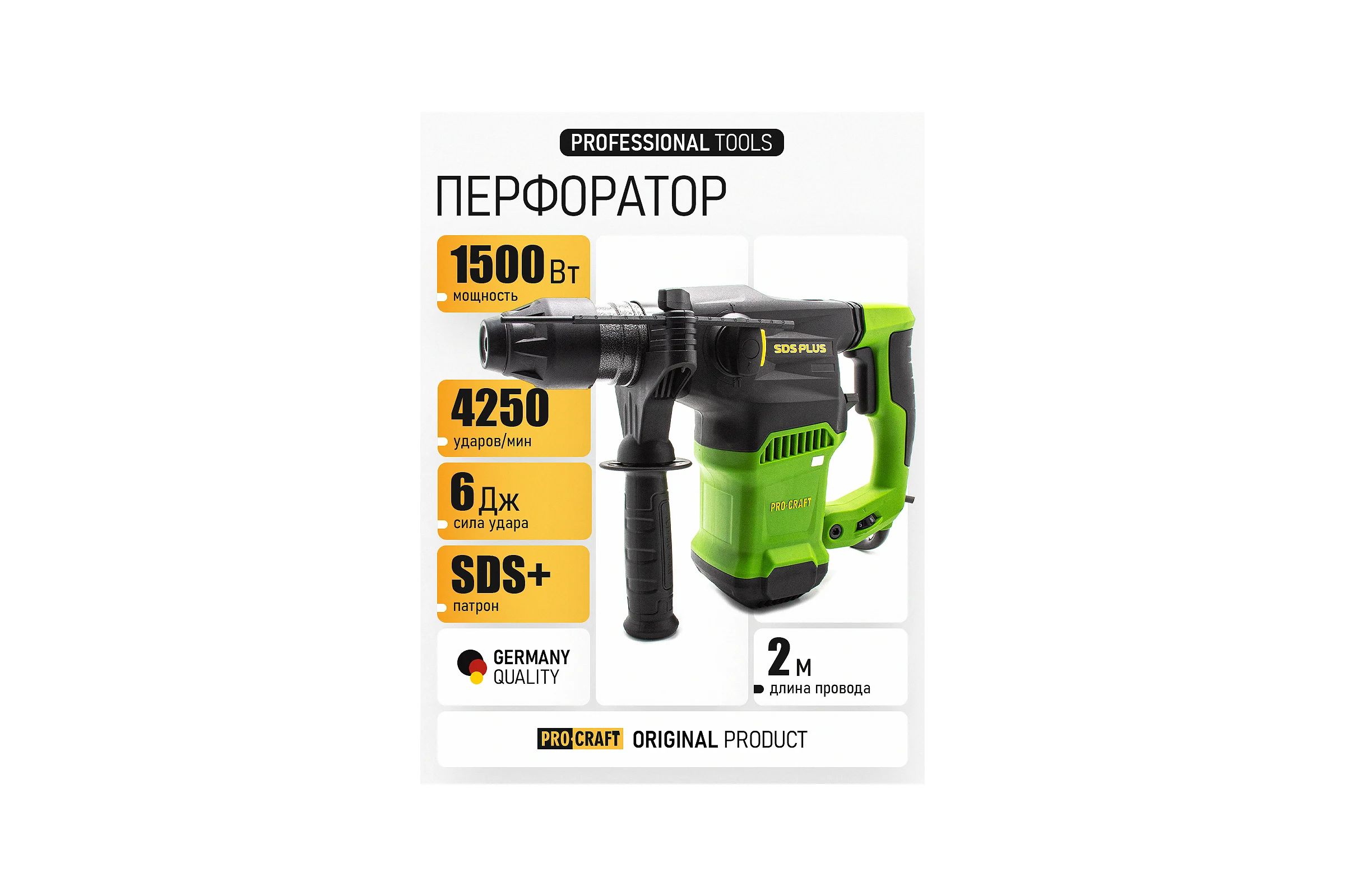 Перфоратор PROCRAFT 1500 Вт, 6,0 Дж, 0-4250 уд/мин, SDS+ BH2250