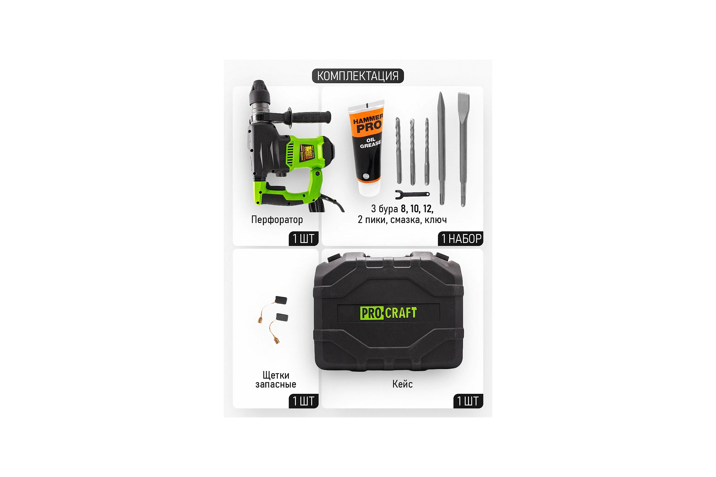 Перфоратор PROCRAFT 1500 Вт, 6,0 Дж, 0-4250 уд/мин, SDS+ BH2250