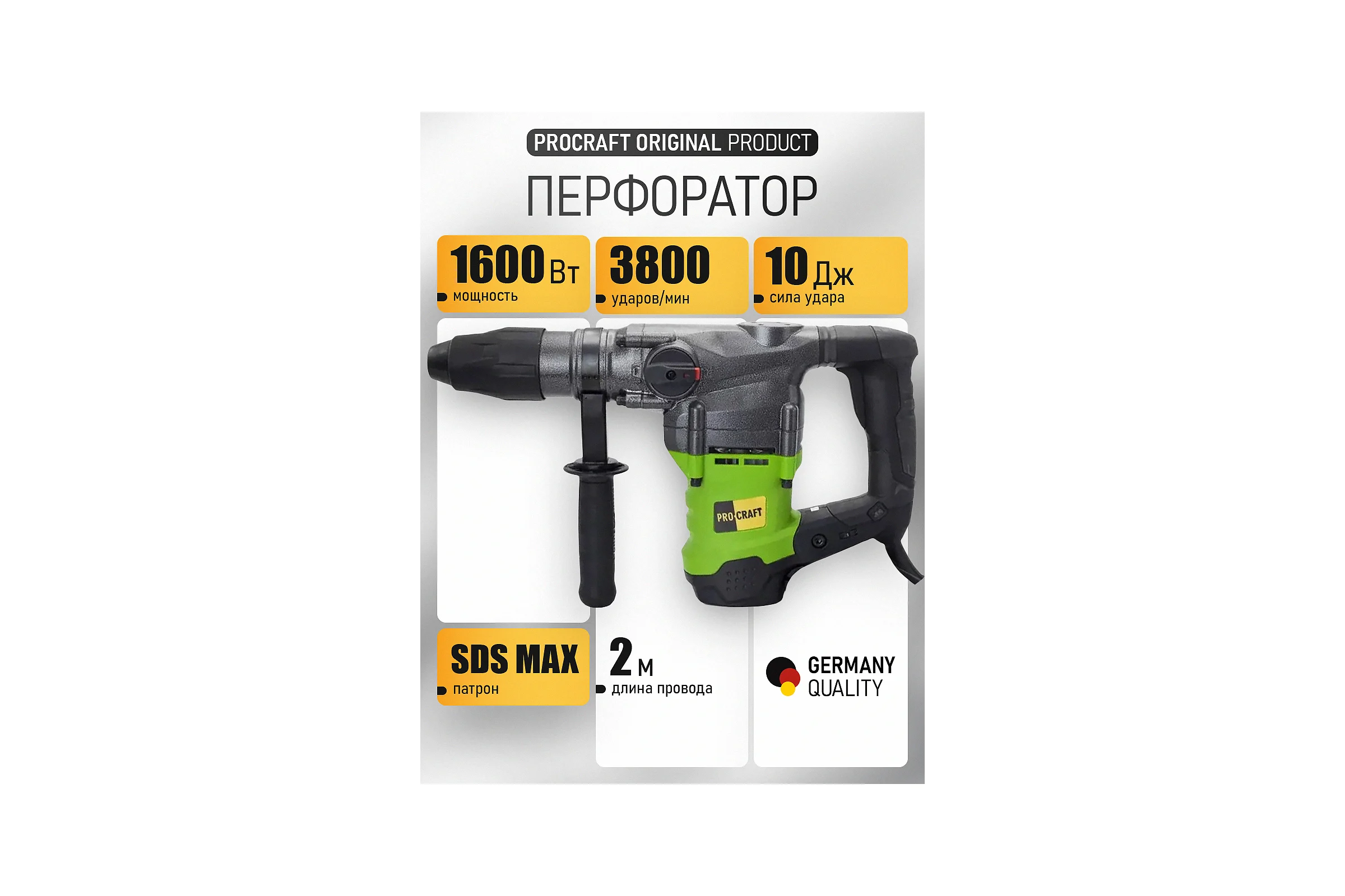 Перфоратор PROCRAFT 1600 Вт, 9,0 Дж, 0-3850 уд/мин, SDS MAX BH2350MAX