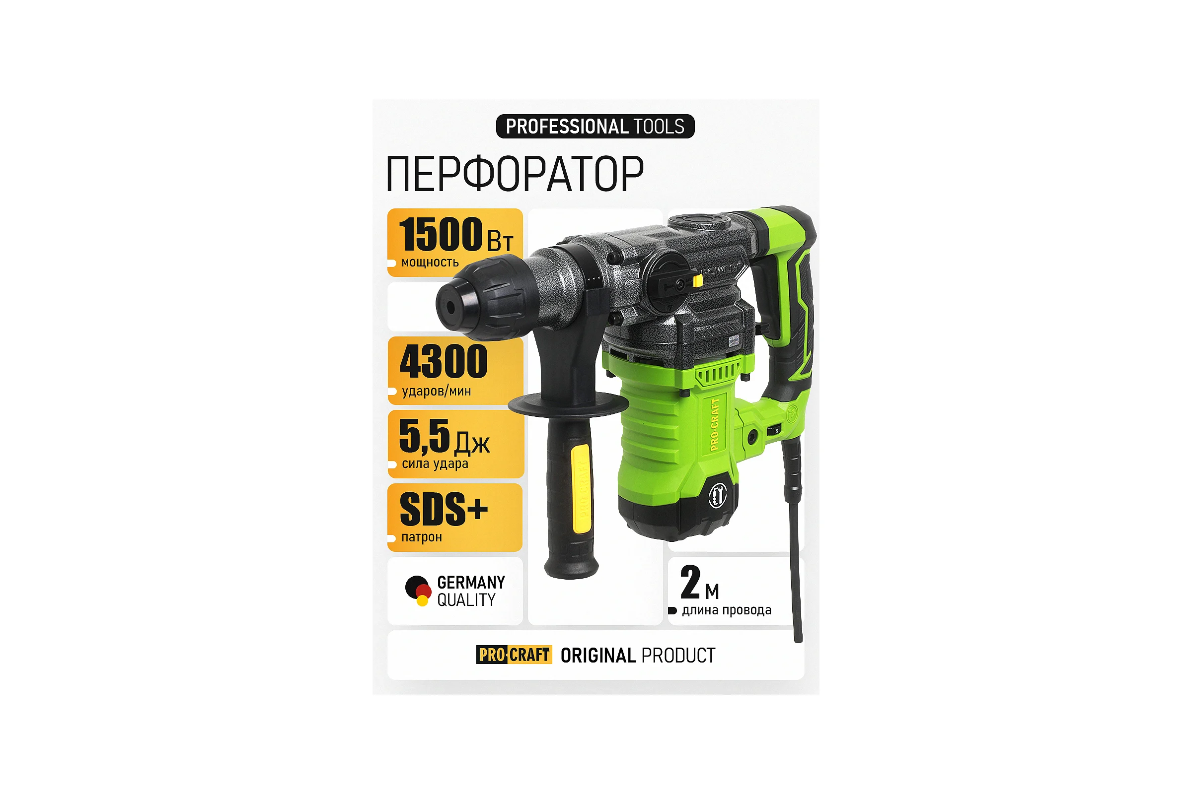 Перфоратор PROCRAFT 1500 Вт, 5,5 Дж, 0-4300 уд/мин, SDS+ BH1800