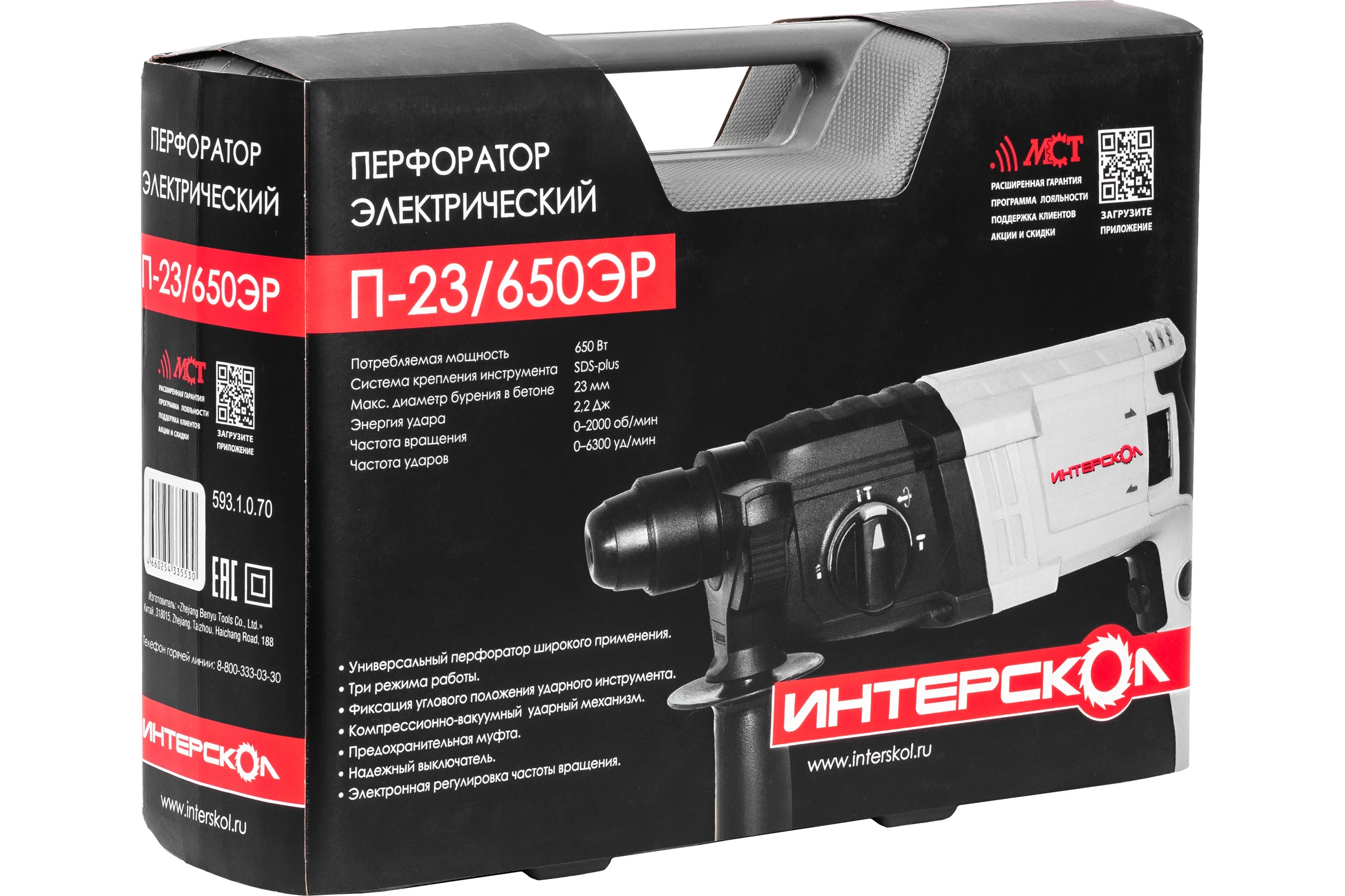 Перфоратор Интерскол П-23/650ЭР SDS plus (кейс) 593.1.0.70