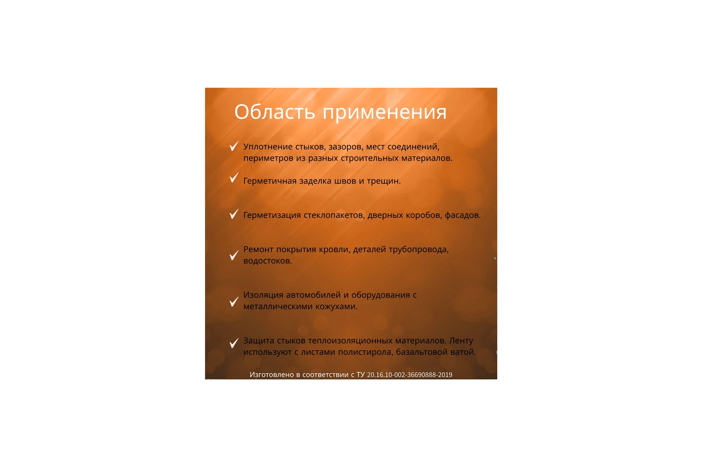 Шнур бутиловый РуфИзол О, d- 8 мм (6 пог.м.) БШоd08Р_ВИш