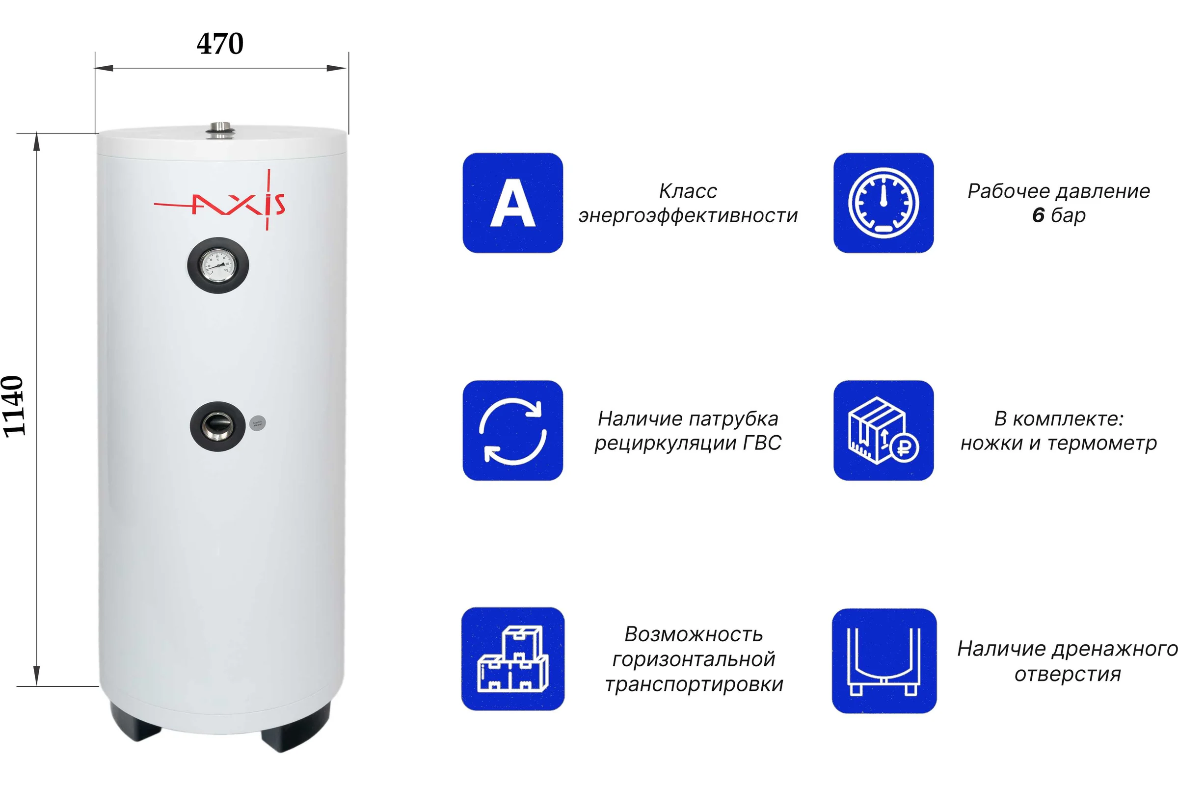 Бойлер косвенного нагрева AXIS THERM X 100 литров AXISTRX100