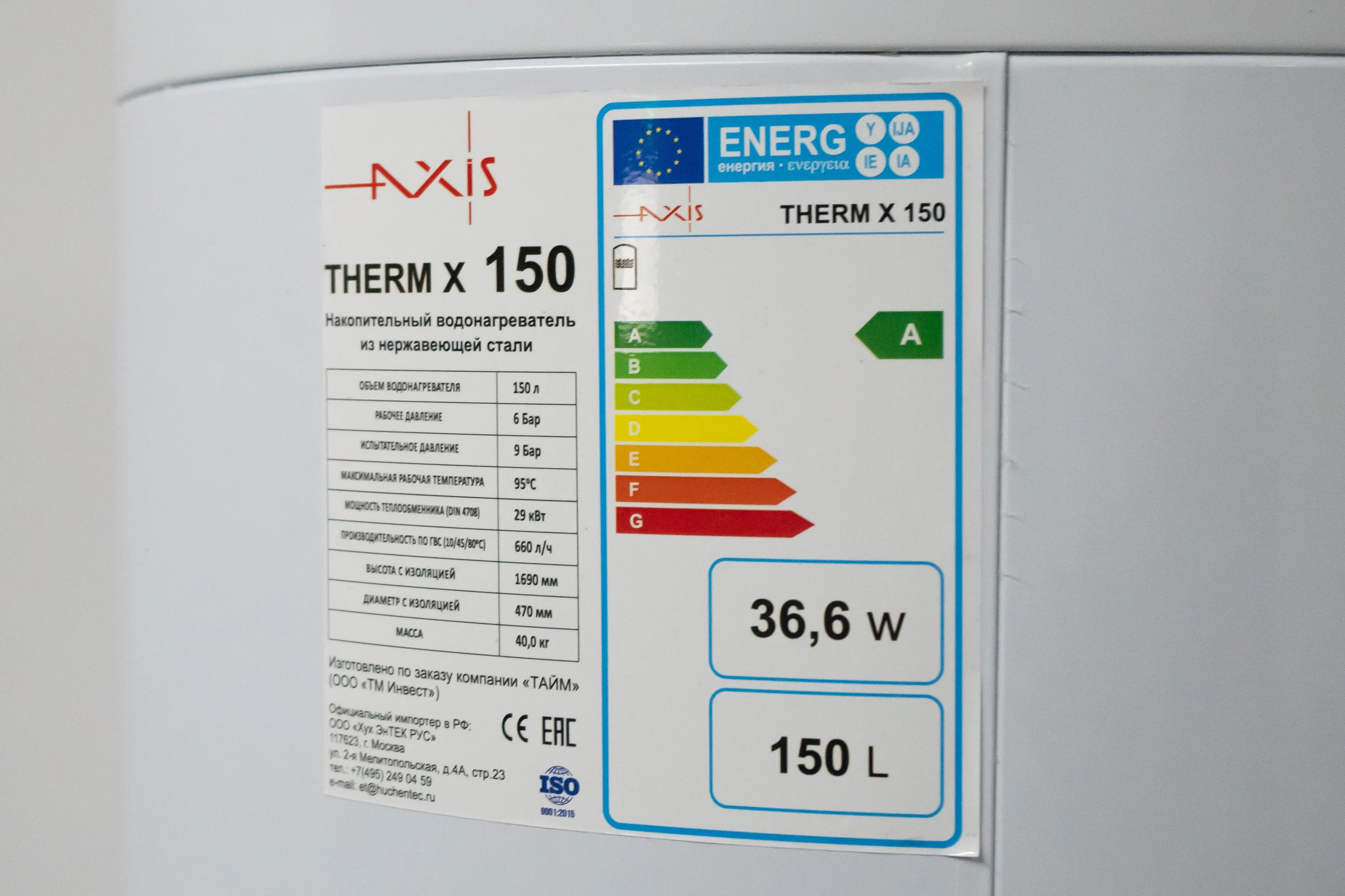 Бойлер косвенного нагрева AXIS THERM X 150 литров AXISTRX150