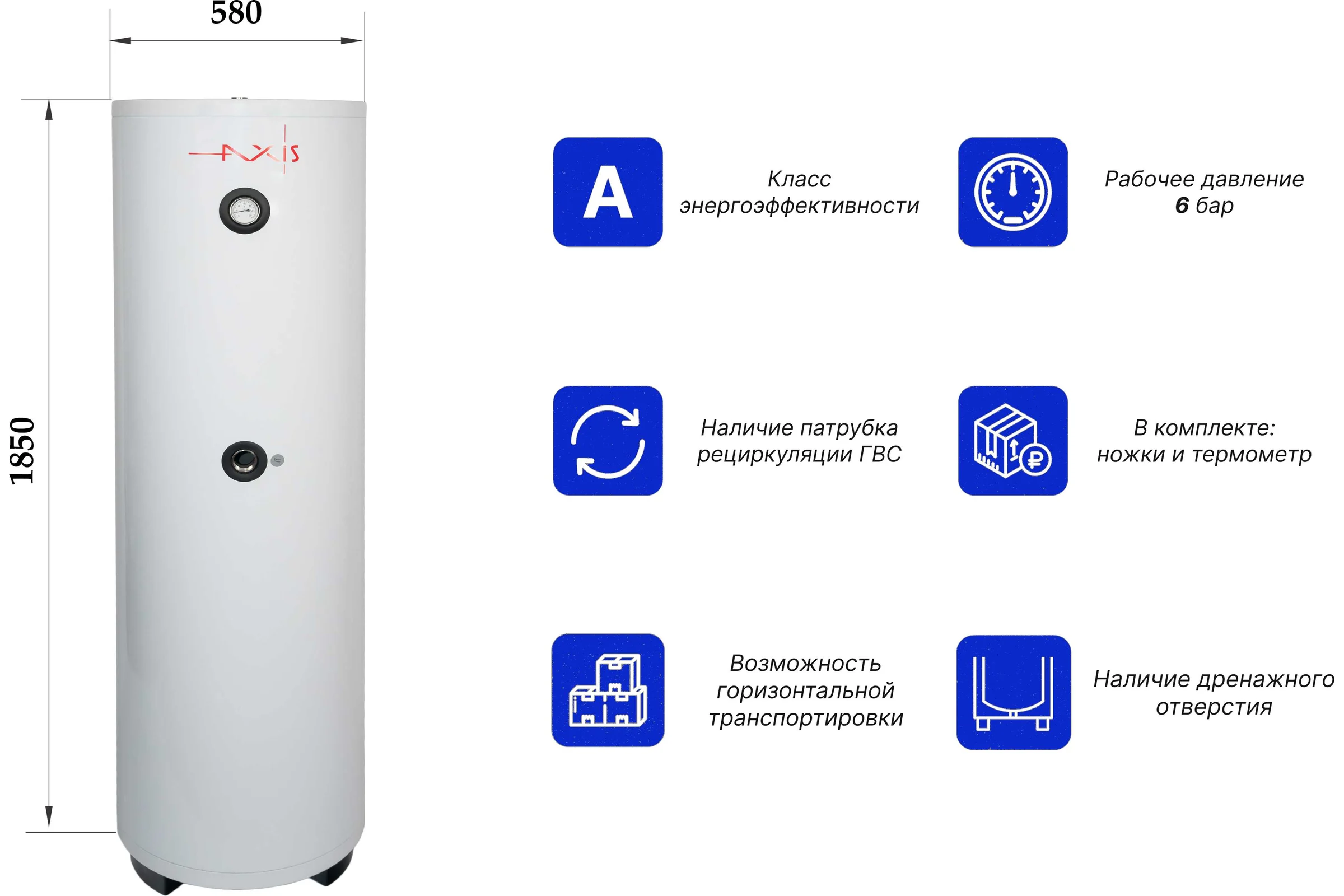 Бойлер косвенного нагрева AXIS THERM X 300 литров AXISTRX300