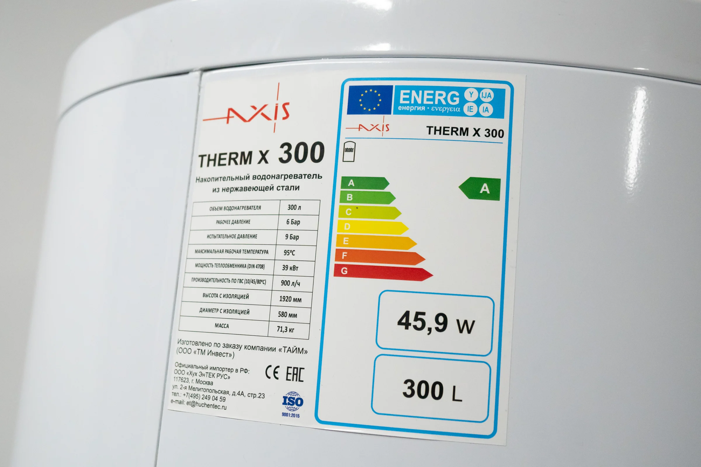 Бойлер косвенного нагрева AXIS THERM X 300 литров AXISTRX300