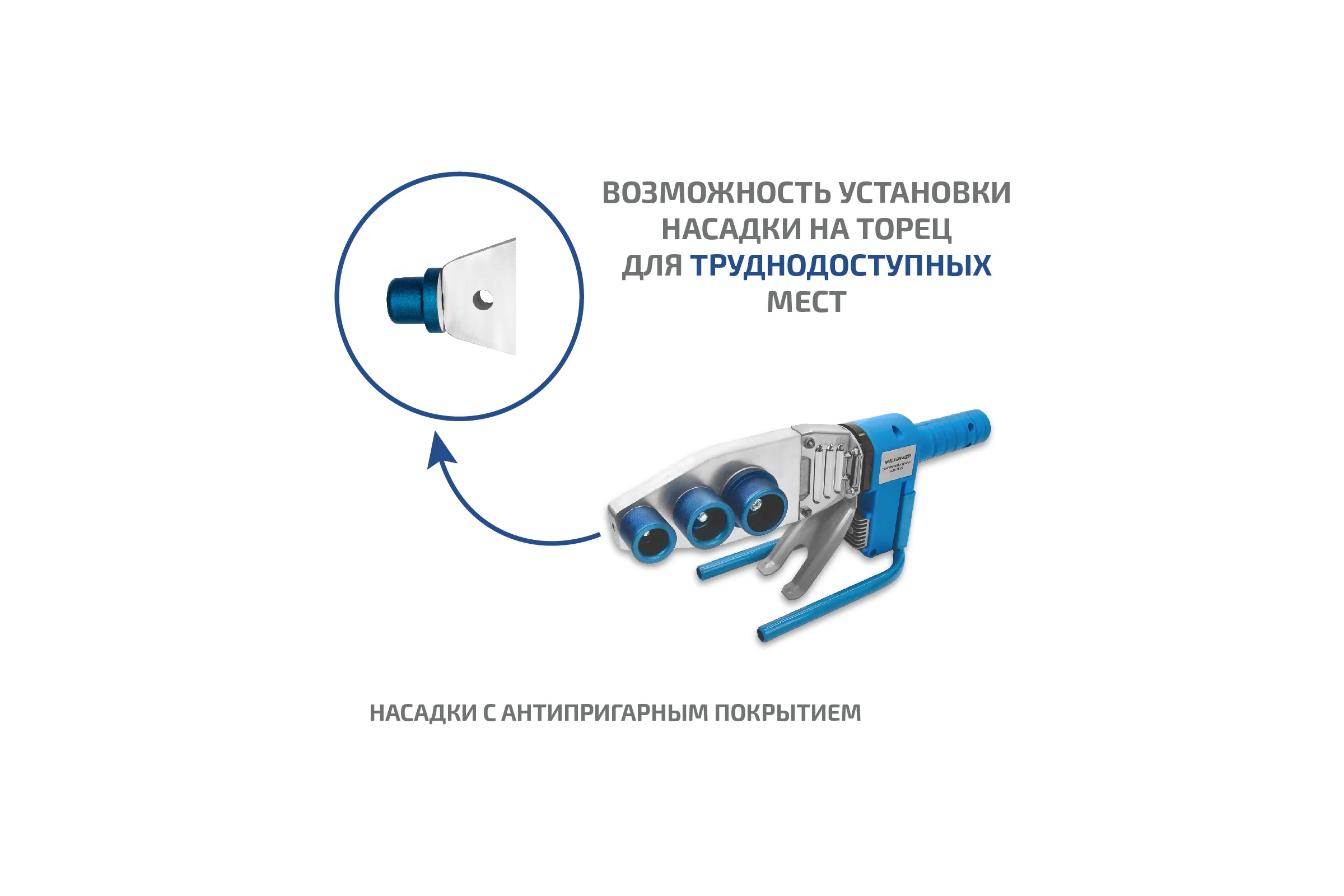Сварочный аппарат для полипропиленовых труб МЕГЕОН 98105 к0000402870