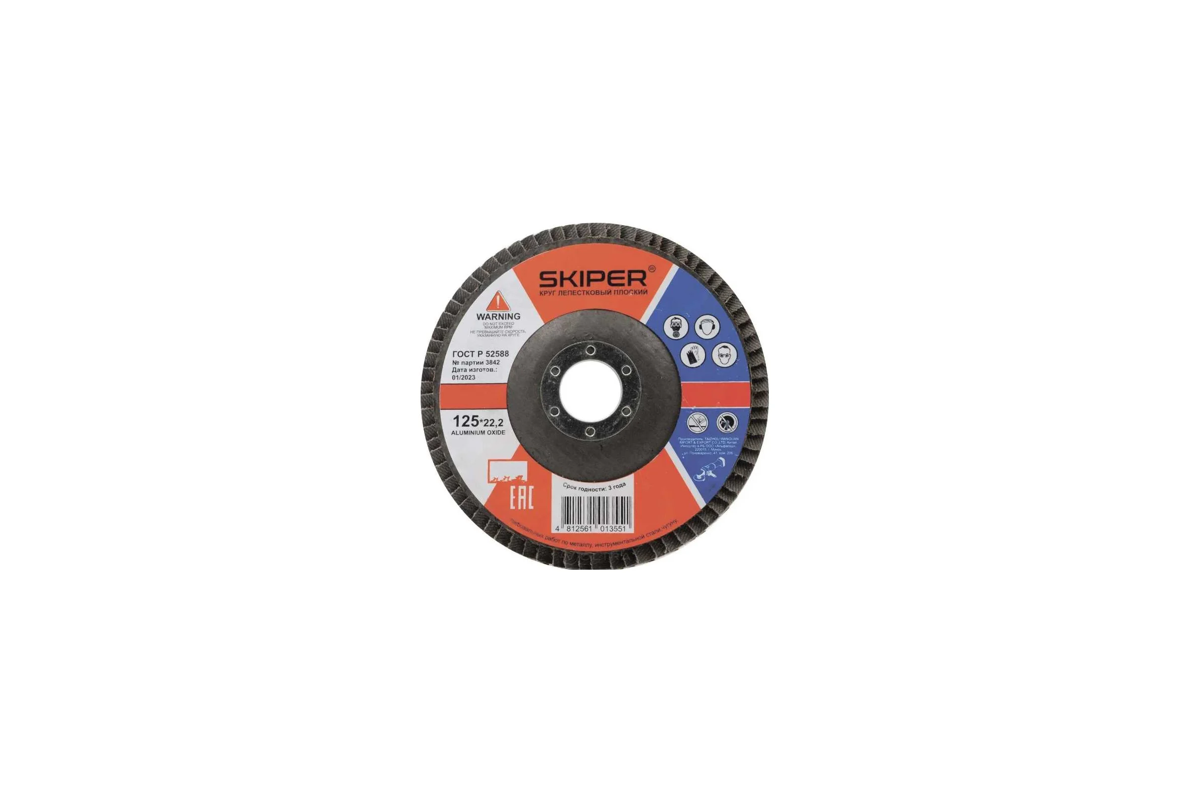 Круг лепестковый плоский 125x22 мм, А40 SKIPER (GFD125-40) 00-00007586