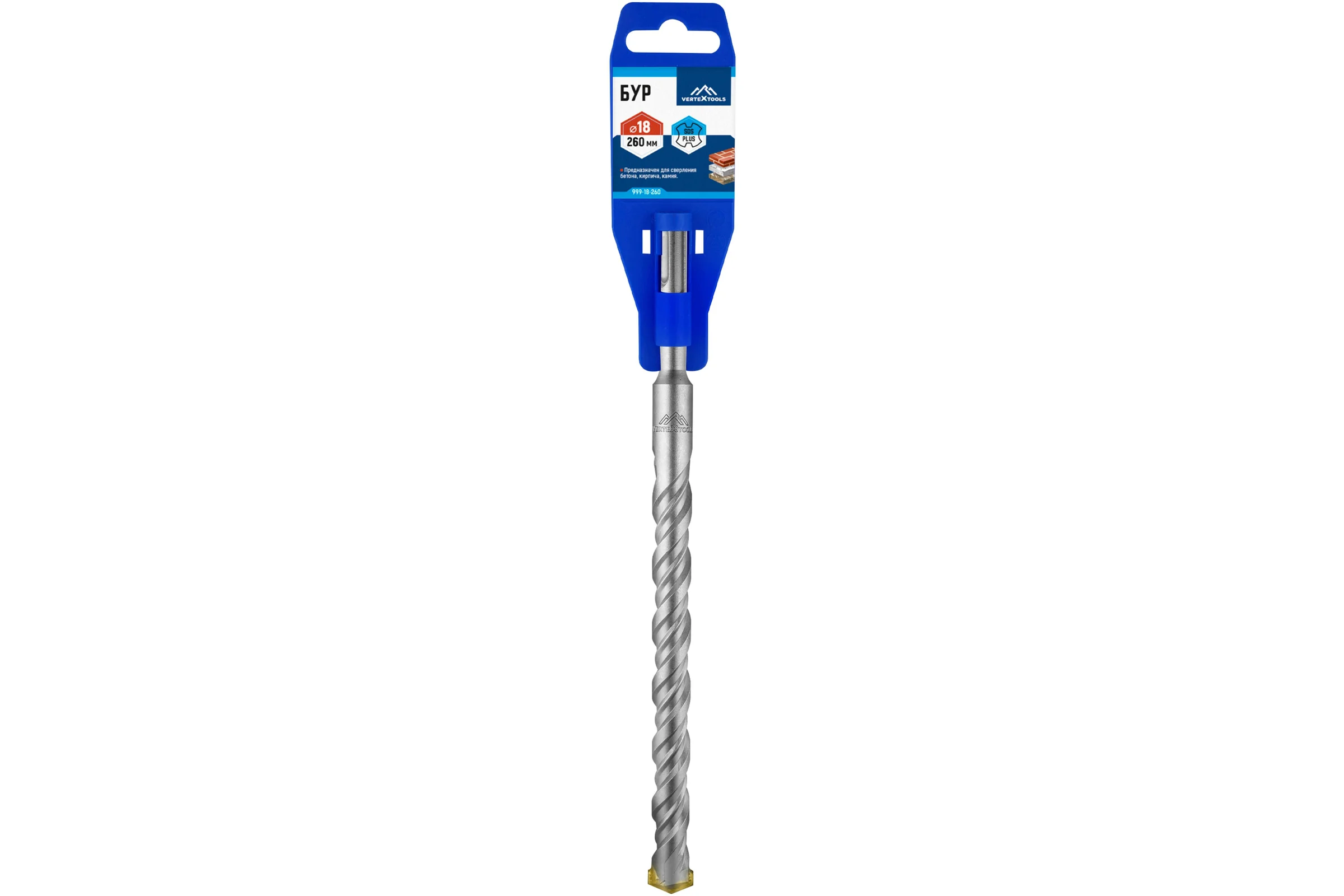 Бур SDS-plus (18х260 мм) Vertextools 999-18-260