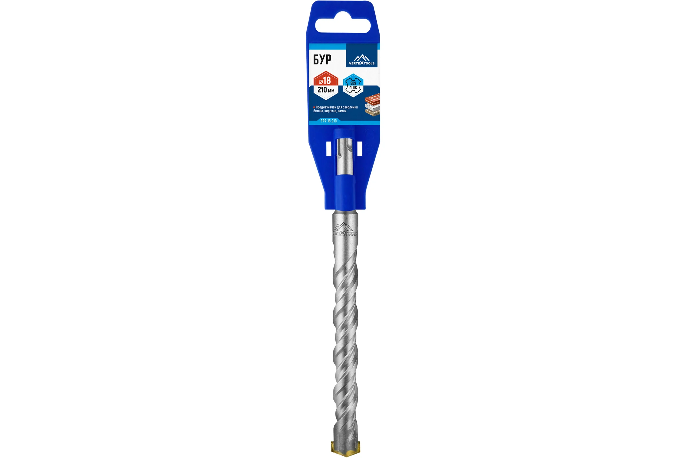 Бур SDS-plus (18х210 мм) Vertextools 999-18-210