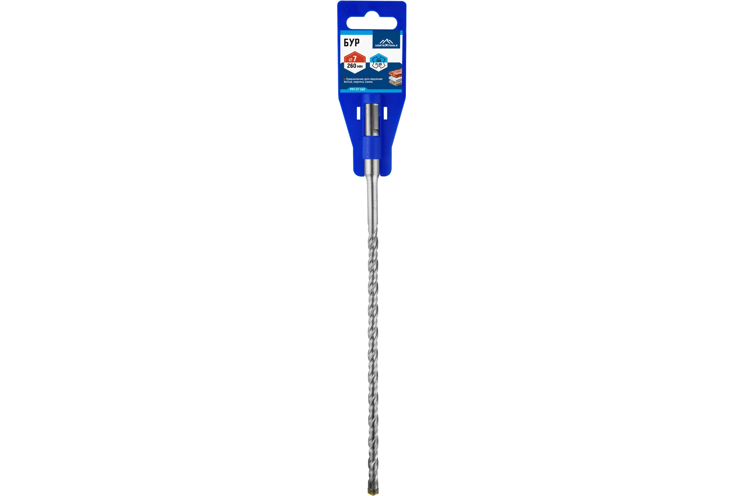 Бур SDS-plus (7х260 мм) Vertextools 999-07-260