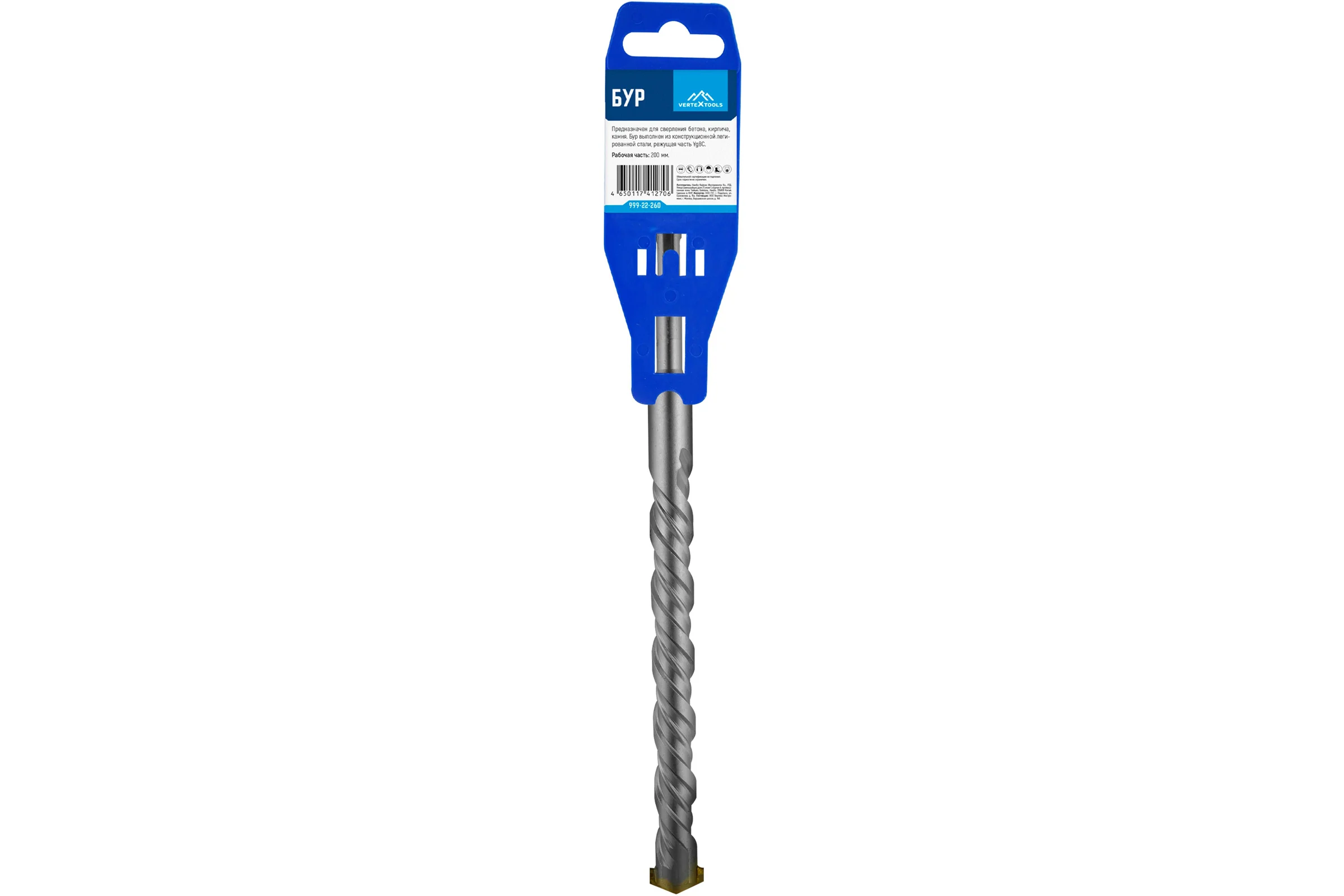Бур SDS-plus (22х260 мм) Vertextools 999-22-260