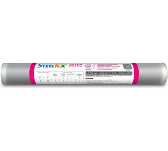 Порошковый реагент для очистки камеры сгорания котла SteelTEX CALDAIE 2023050001