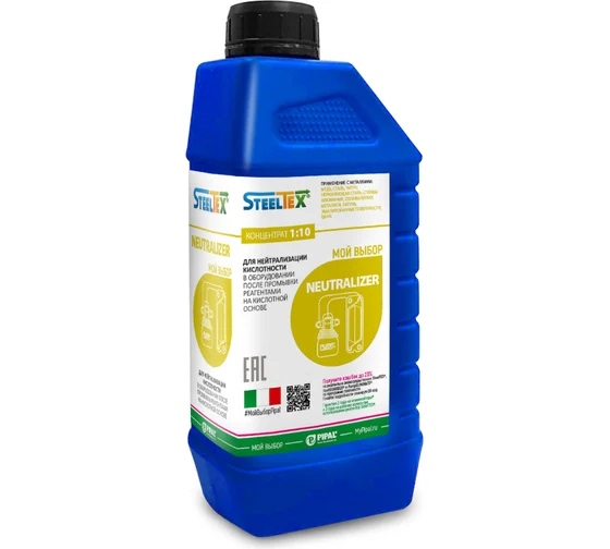 Нейтрализатор остаточной кислотности SteelTEX NEUTRALIZER 2022020001