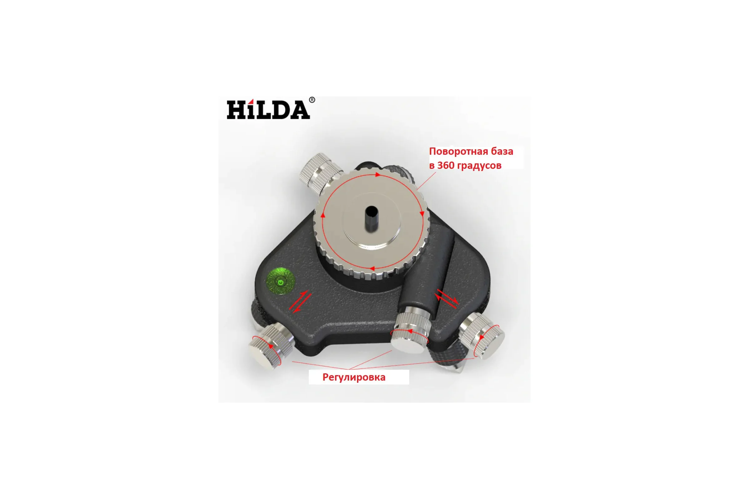 Тренога Hilda sht1