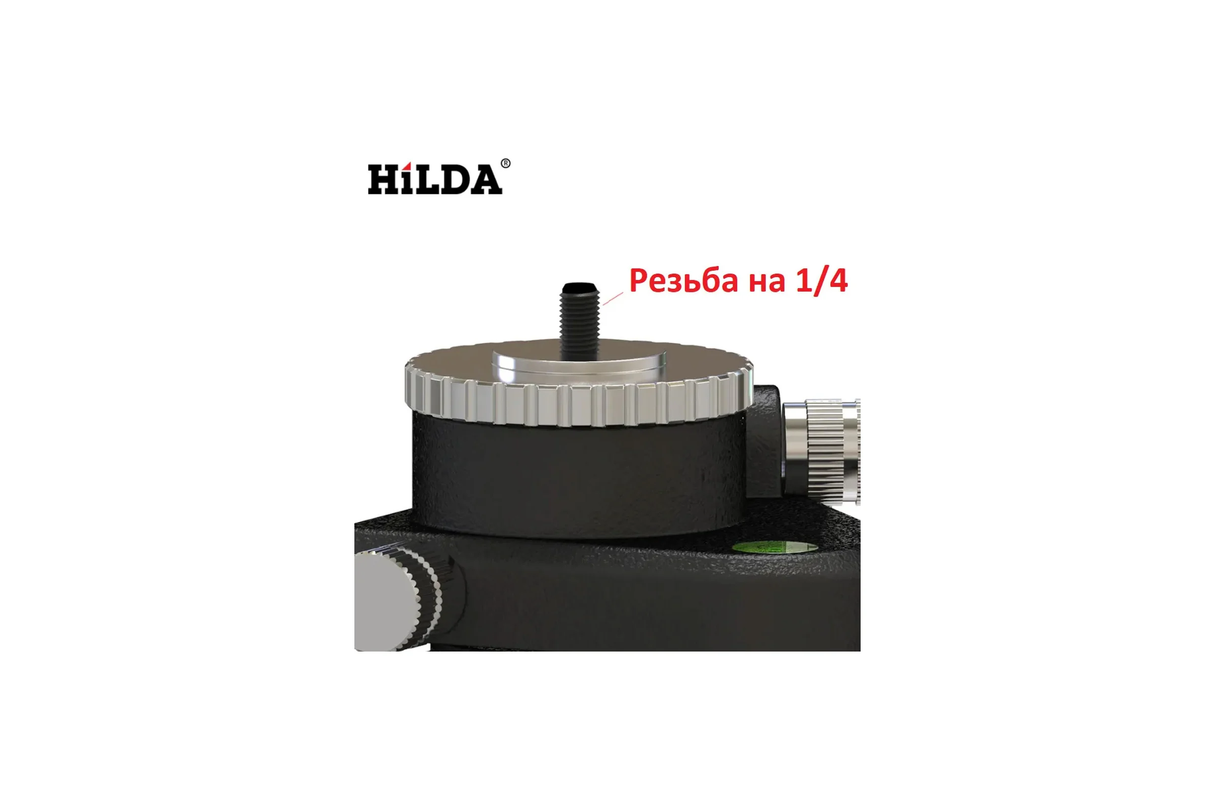 Тренога Hilda sht1