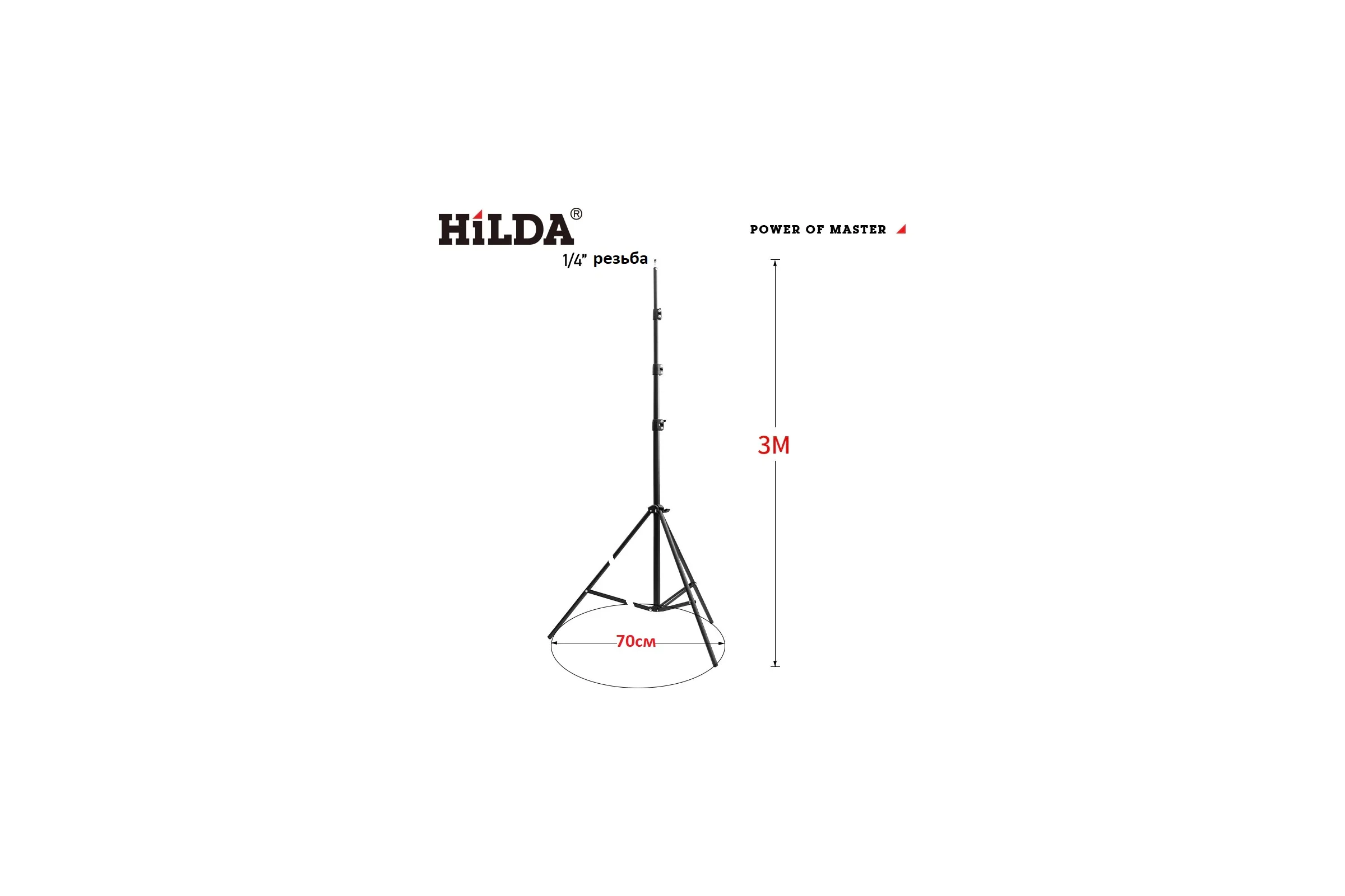 Штатив 3 м Hilda sht3