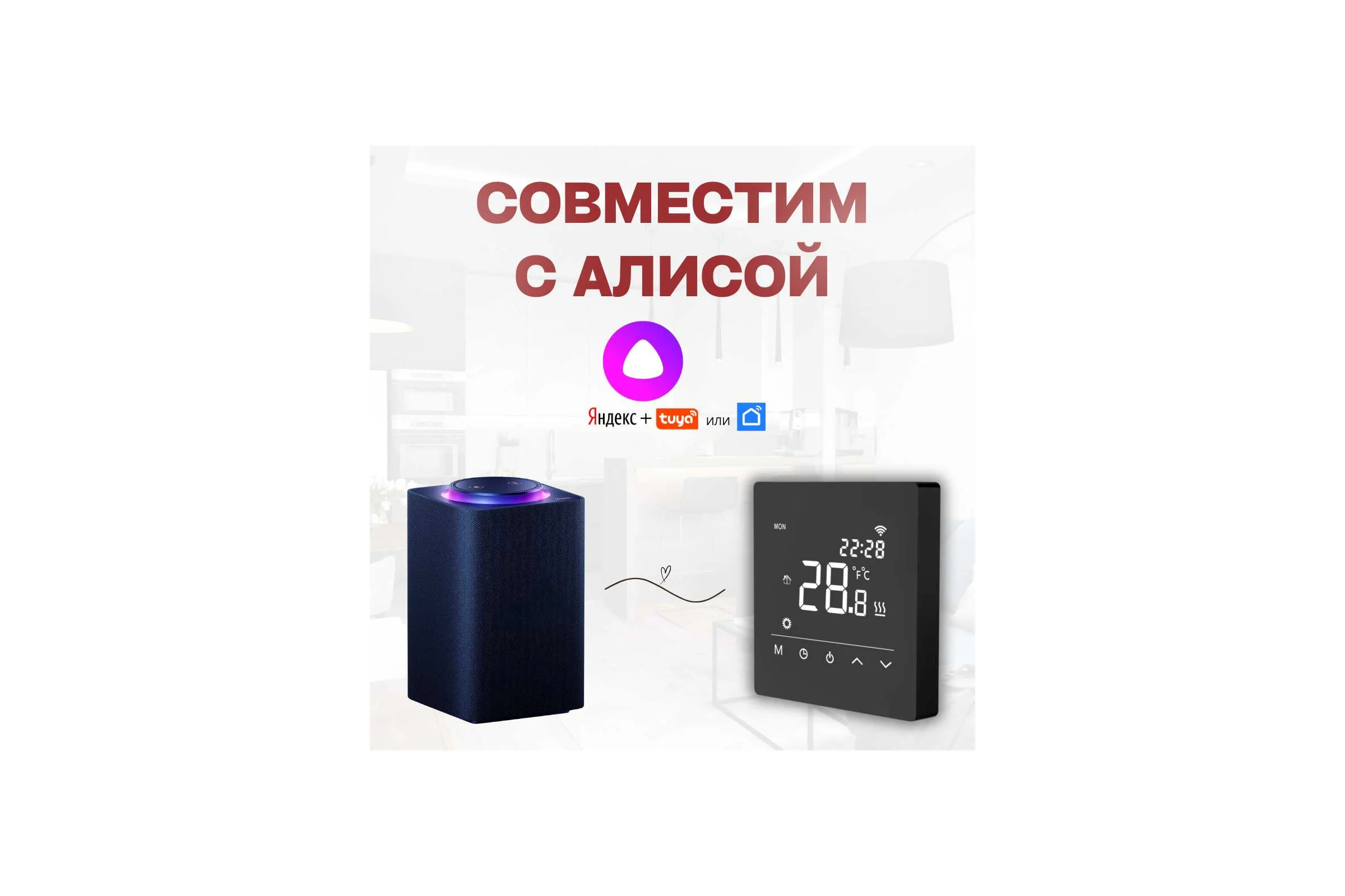 Умный сенсорный терморегулятор для тёплого пола ТеплоСофт с функцией WI-FI, терморегулятор для обогревателя черный М6 черный