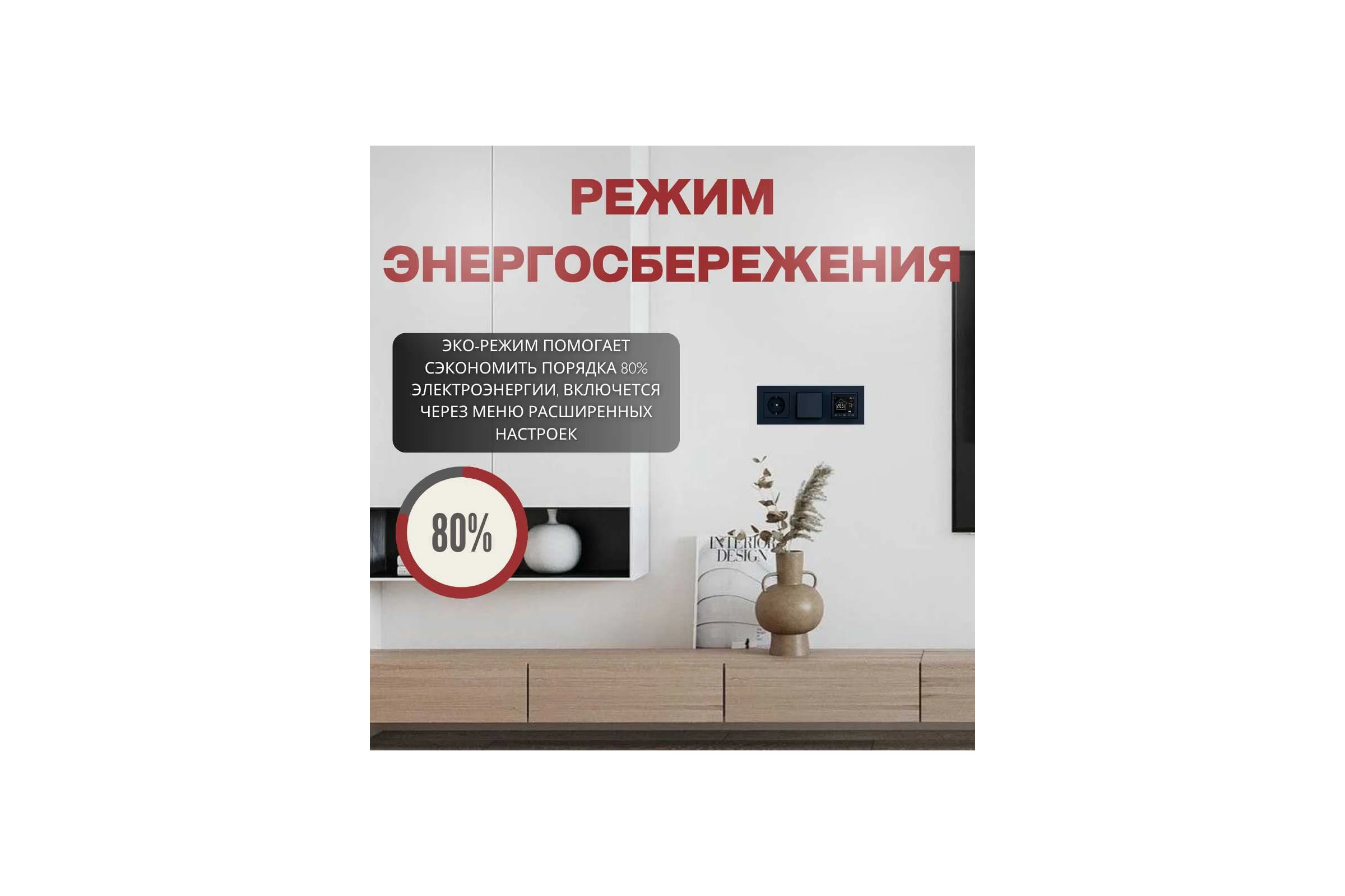 Умный сенсорный терморегулятор для тёплого пола ТеплоСофт с функцией WI-FI, терморегулятор для обогревателя черный М6 черный