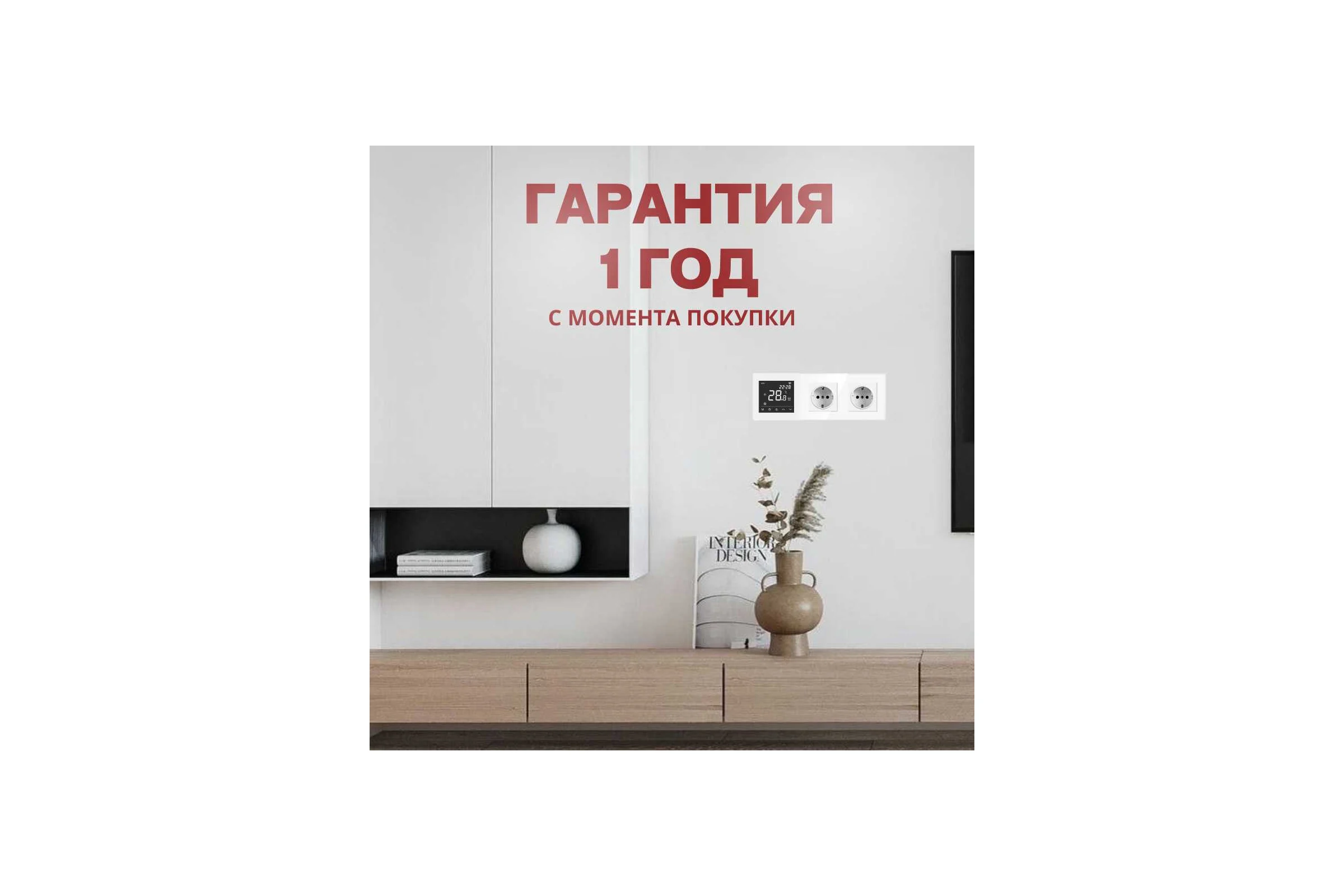 Умный сенсорный терморегулятор для тёплого пола ТеплоСофт с функцией WI-FI, терморегулятор для обогревателя М6 белый
