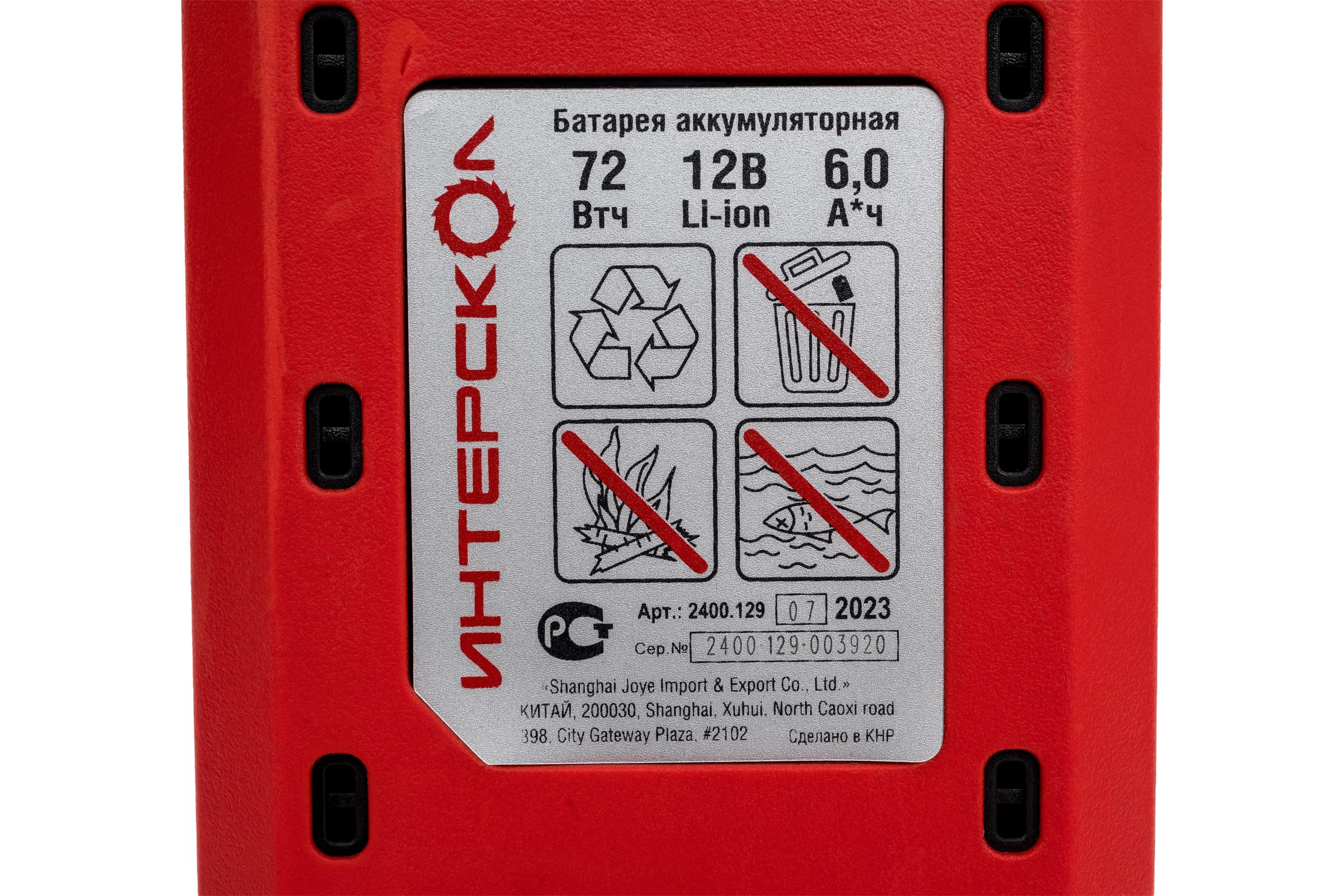 Аккумуляторный блок Интерскол БА-6,0/12, 6,0 Ач, 12 В, Li-ion, АПИ-Т 2400.129