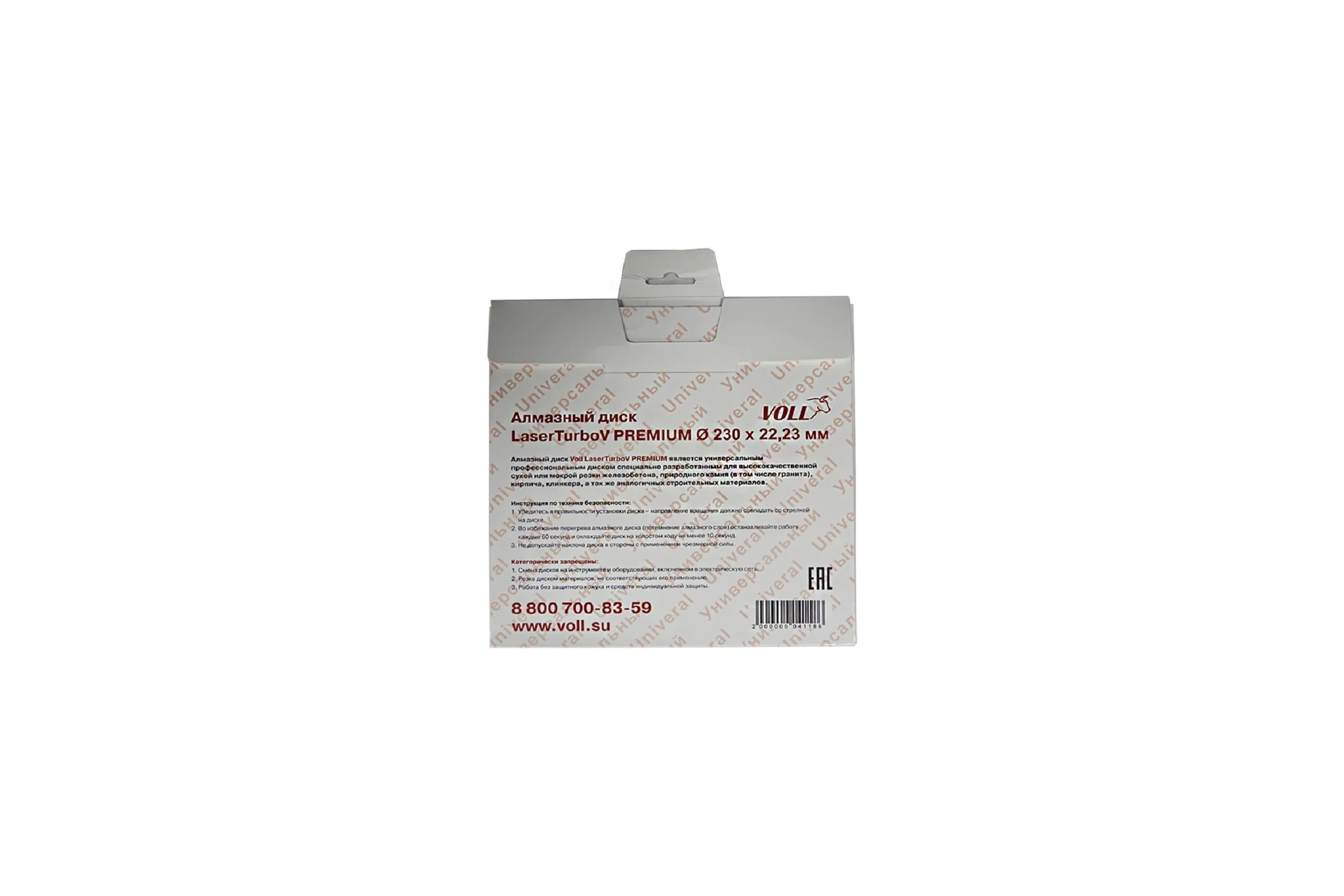 Диск алмазный LaserTurboV PREMIUM (230х22.23 мм) VOLL 1.00230