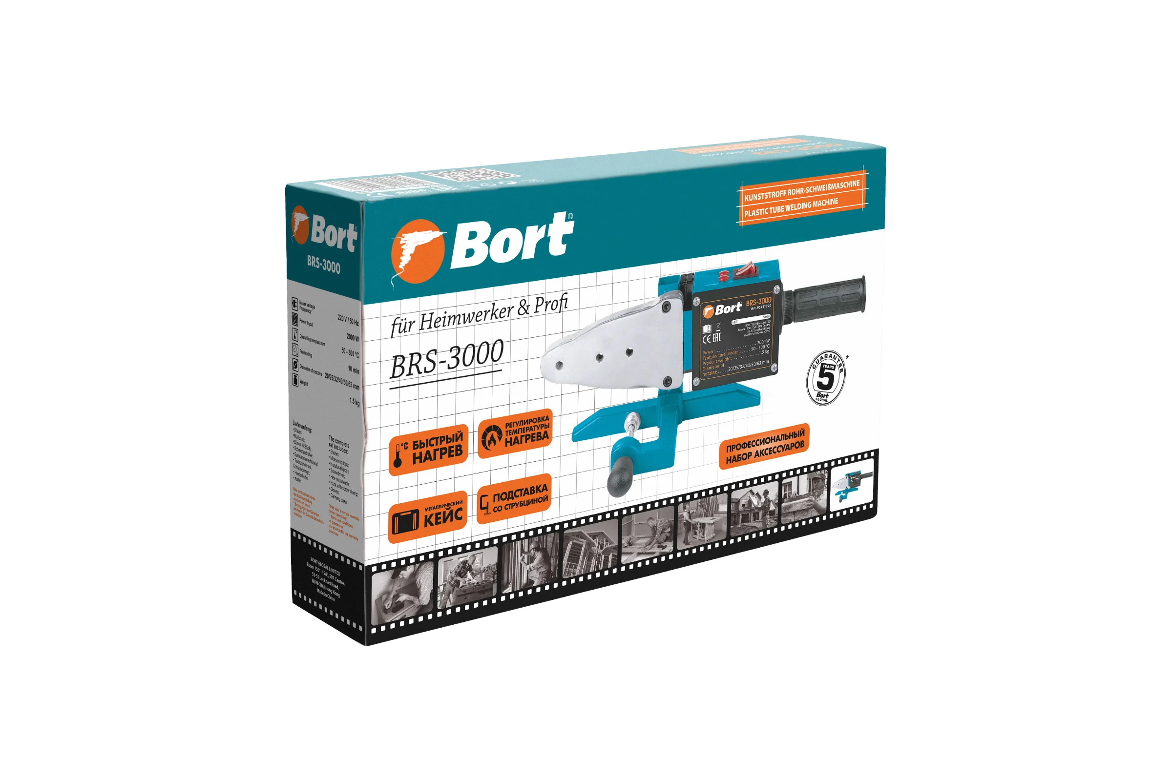Аппарат для сварки труб BORT BRS-3000 93411720