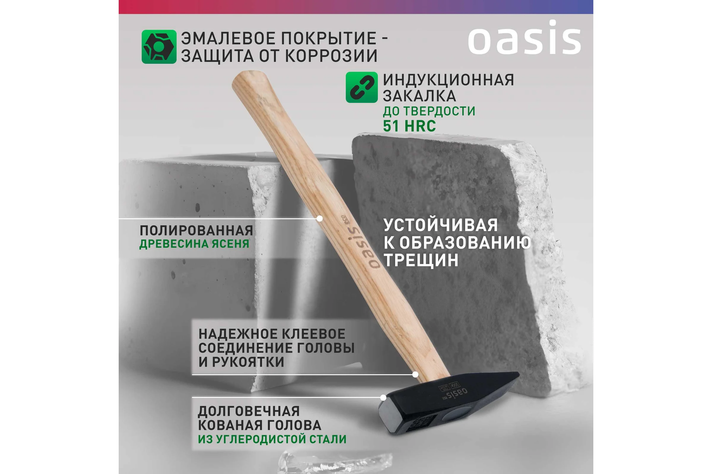 Слесарный молоток OASIS с деревянной рукояткой Eco 300 г 103010603001