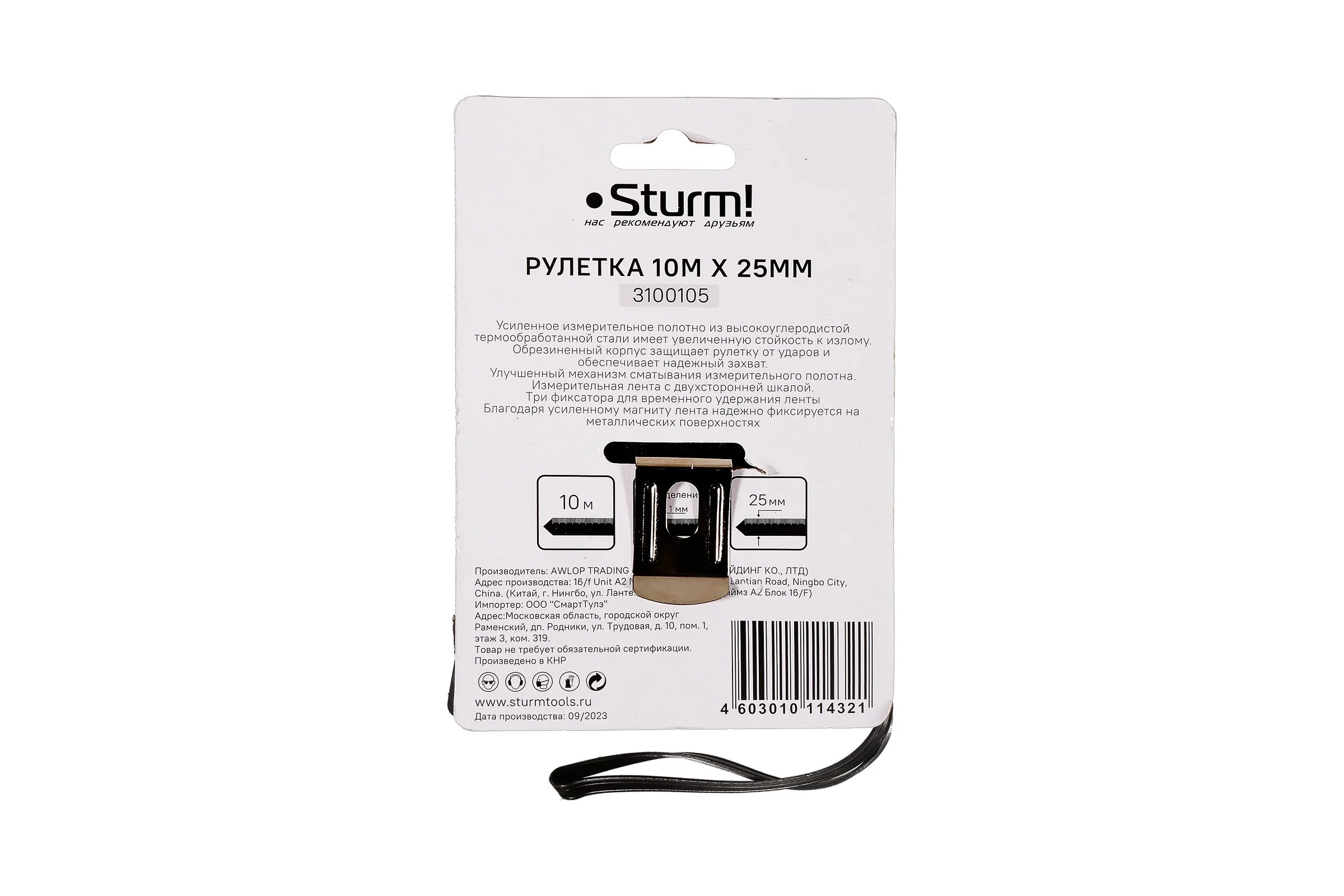 Рулетка Sturm 3100105