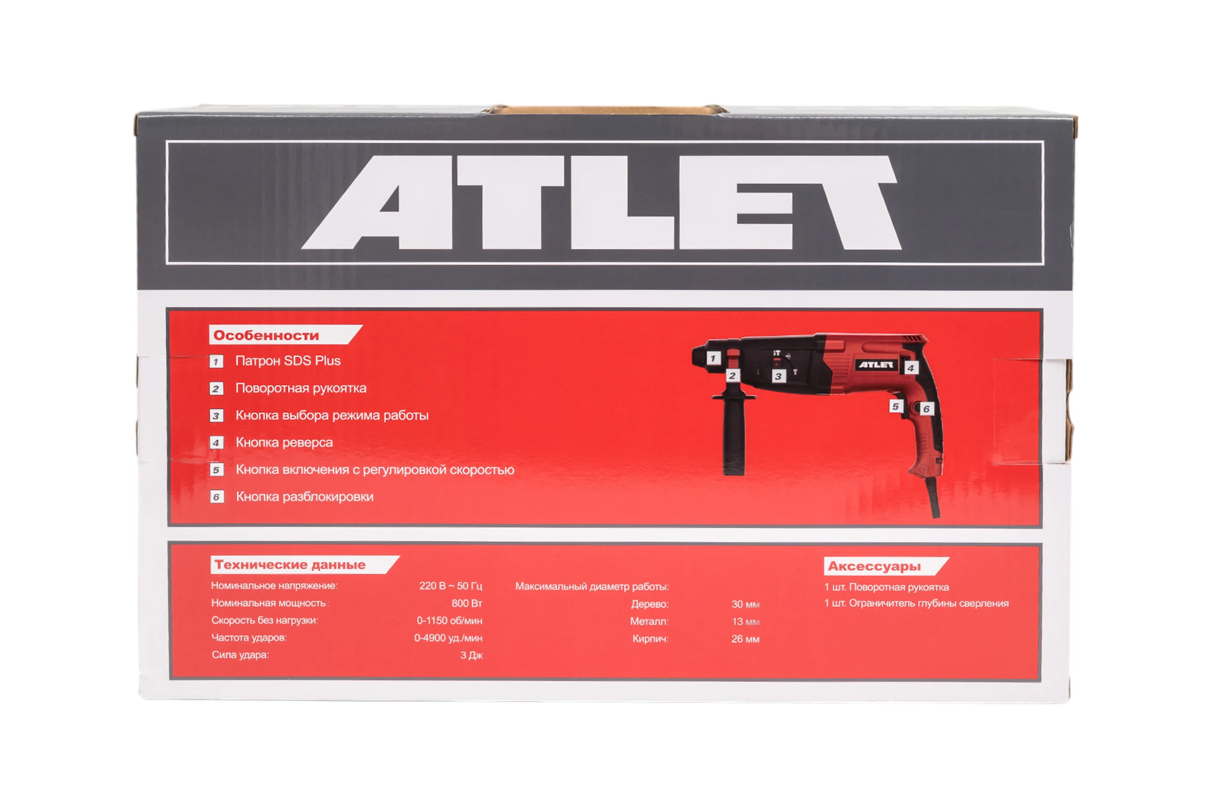 Перфоратор SDS-Plus ATLET PDH26GS