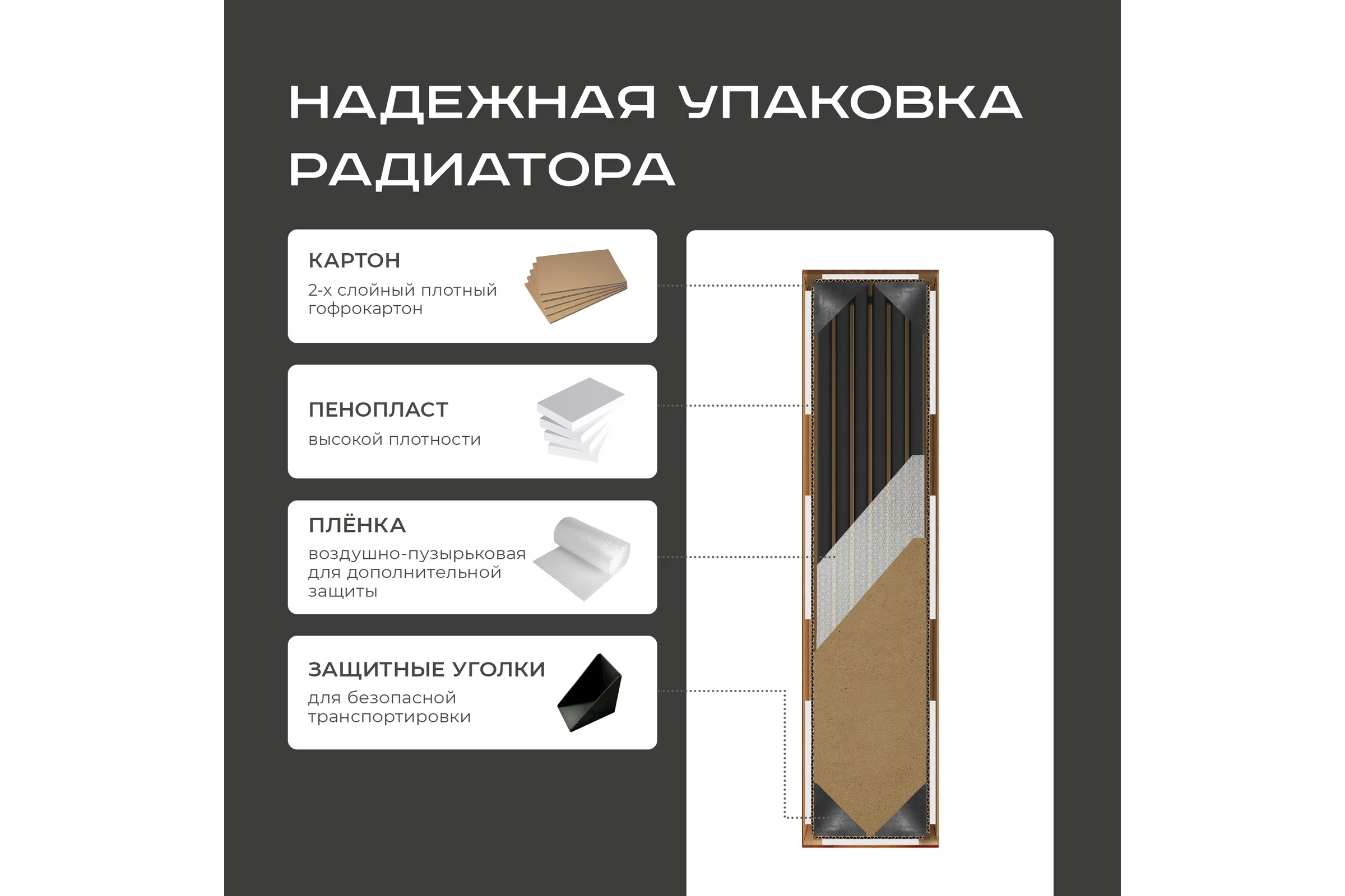 Радиатор Faberg Steelion 1 трубный, 50 мм диаметр, подключение - нижнее-правое, секций - 6, высота - 1800, цвет - RAL9005 FB.702.1.1800.6.9005