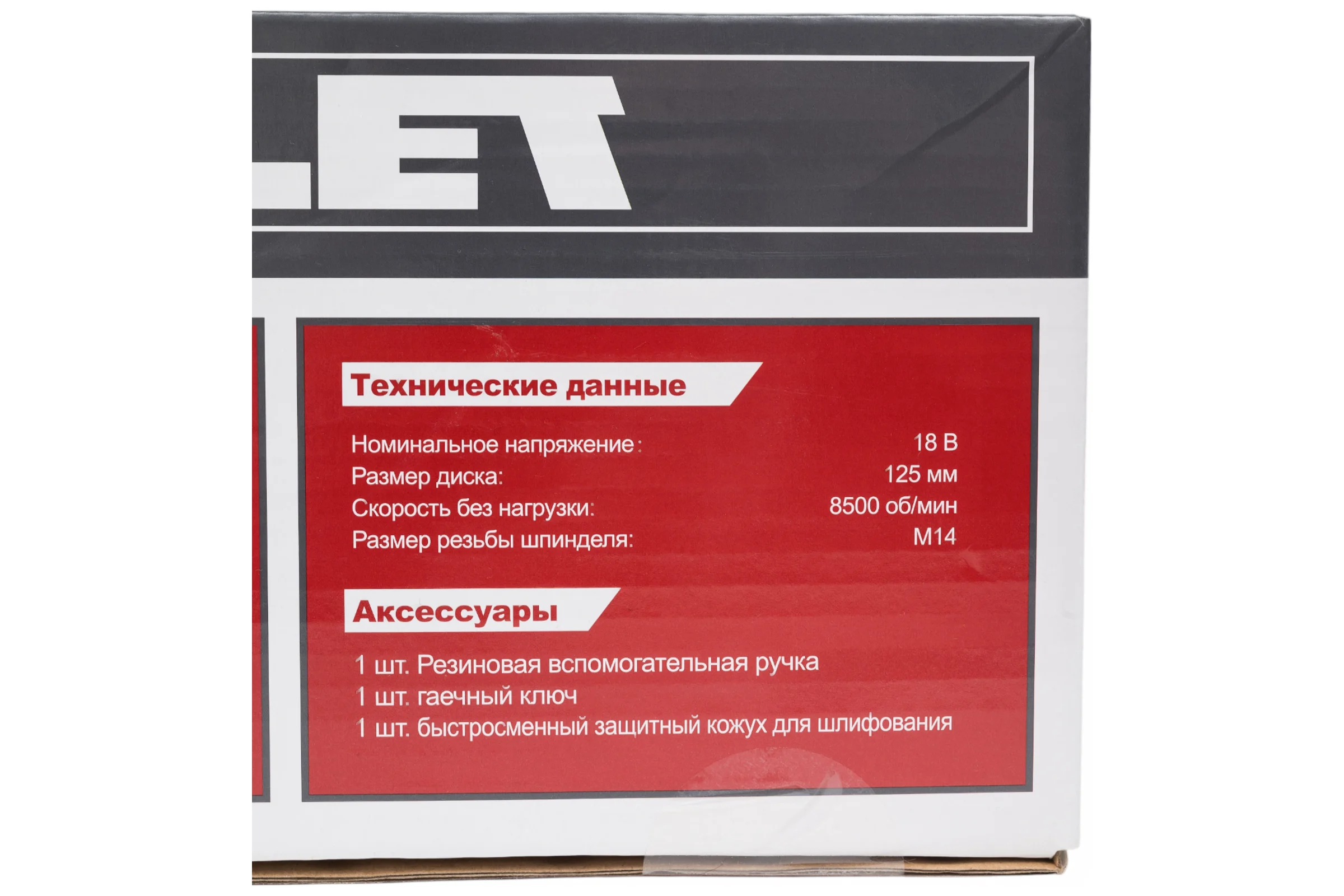 Аккумуляторная угловая шлифовальная машина ATLET CGA18BD5.9