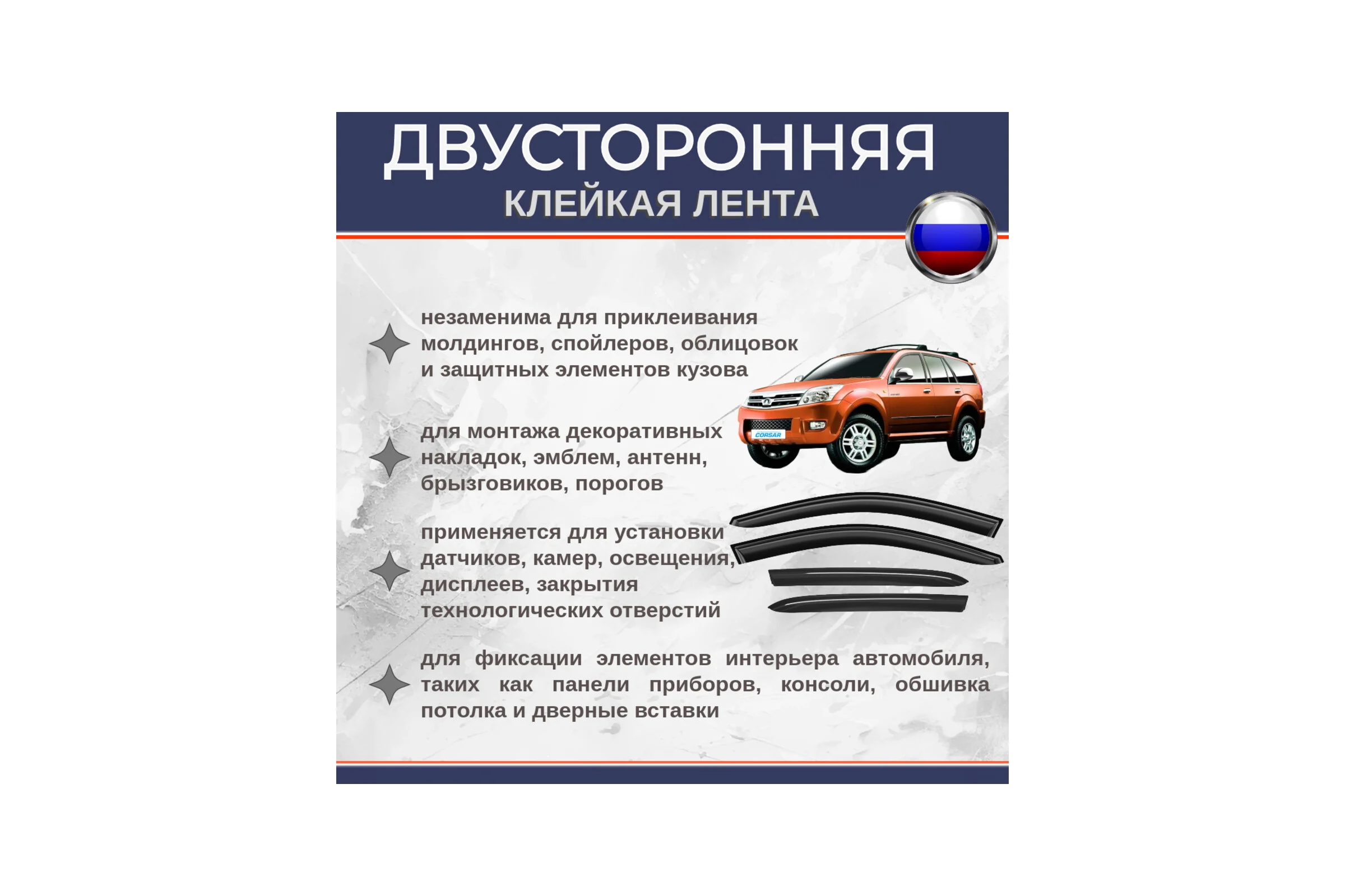 Двусторонняя клейкая лента на вспененной основе БИКОМ белая, 6 мм х 10 м, толщина 1 мм 345739