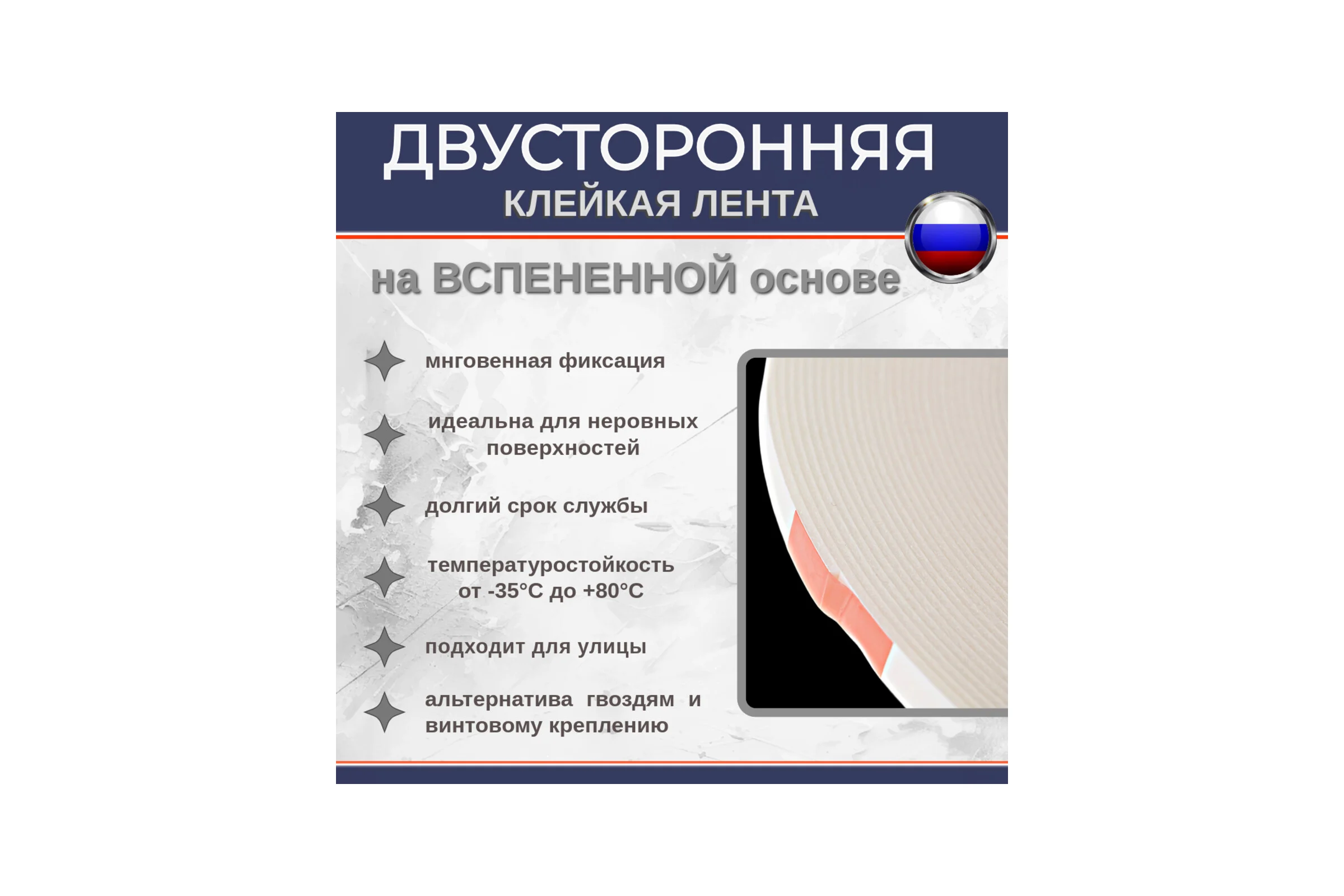 Двусторонняя клейкая лента на вспененной основе БИКОМ белая, 6 мм х 25 м, толщина 1 мм 345742