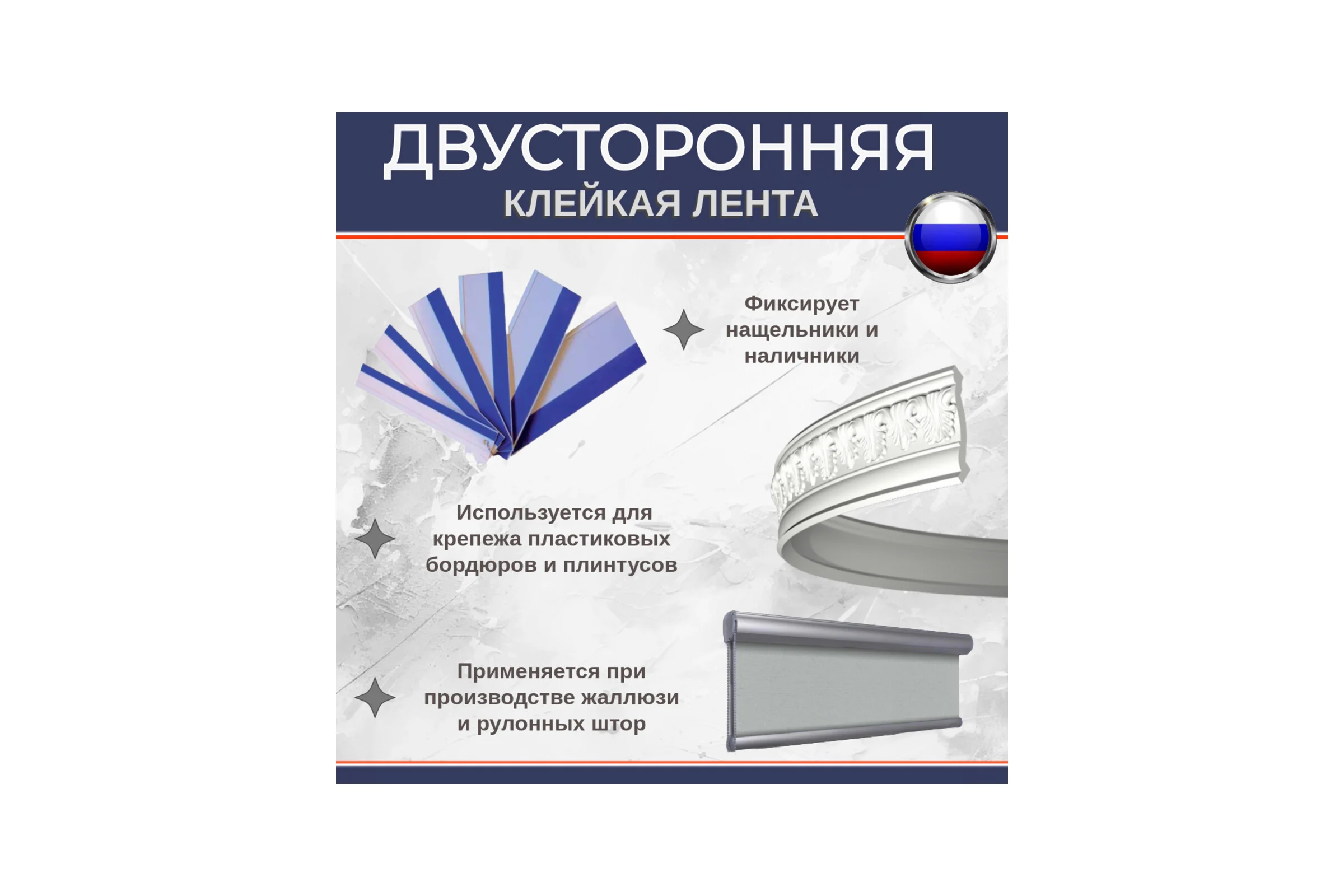 Двусторонняя клейкая лента на вспененной основе БИКОМ белая, 9 мм х 10 м, толщина 1 мм 345740
