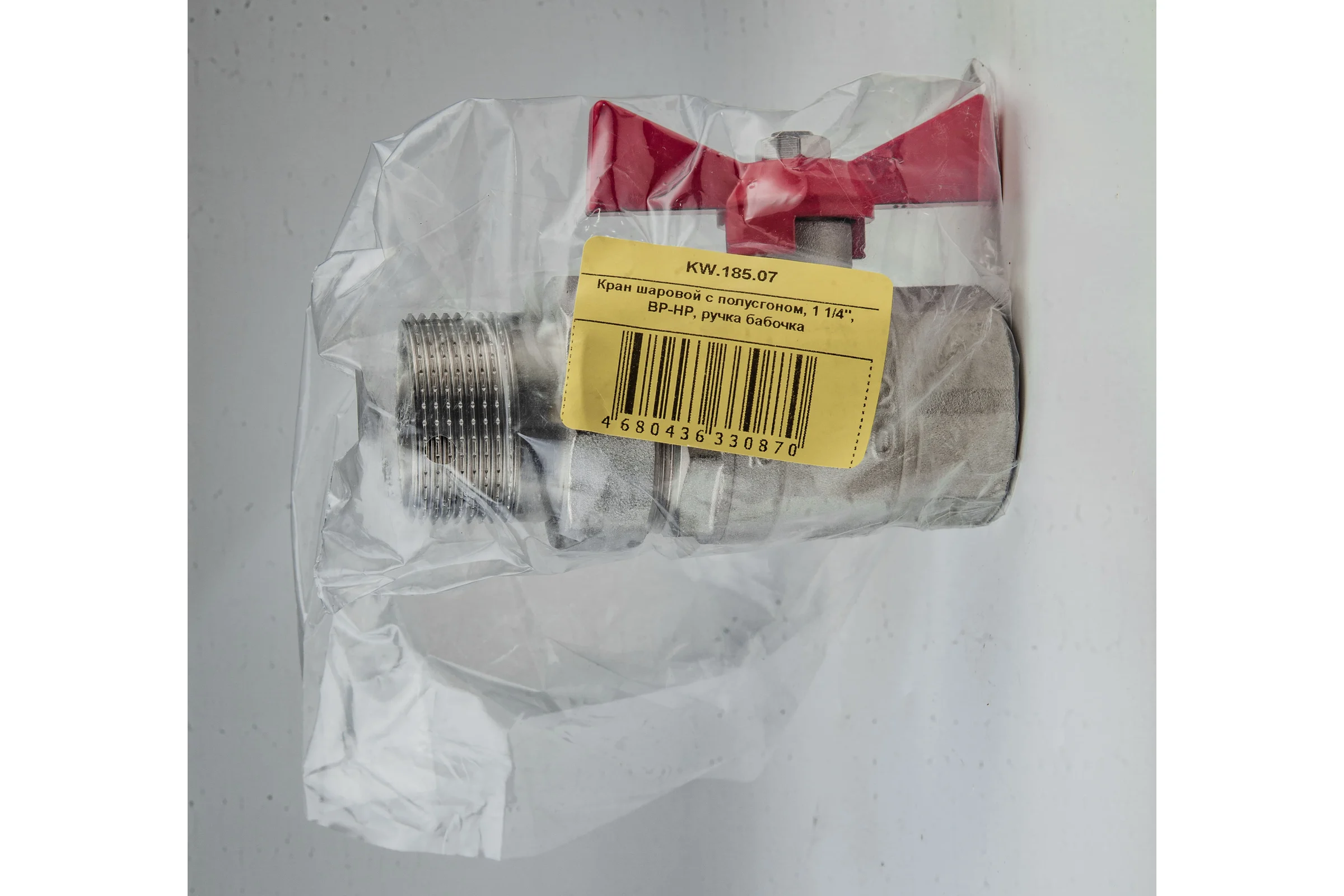 Шаровой кран KROMWELL с полусгоном, 1 1/4", ВР-НР, ручка бабочка KW.185.07