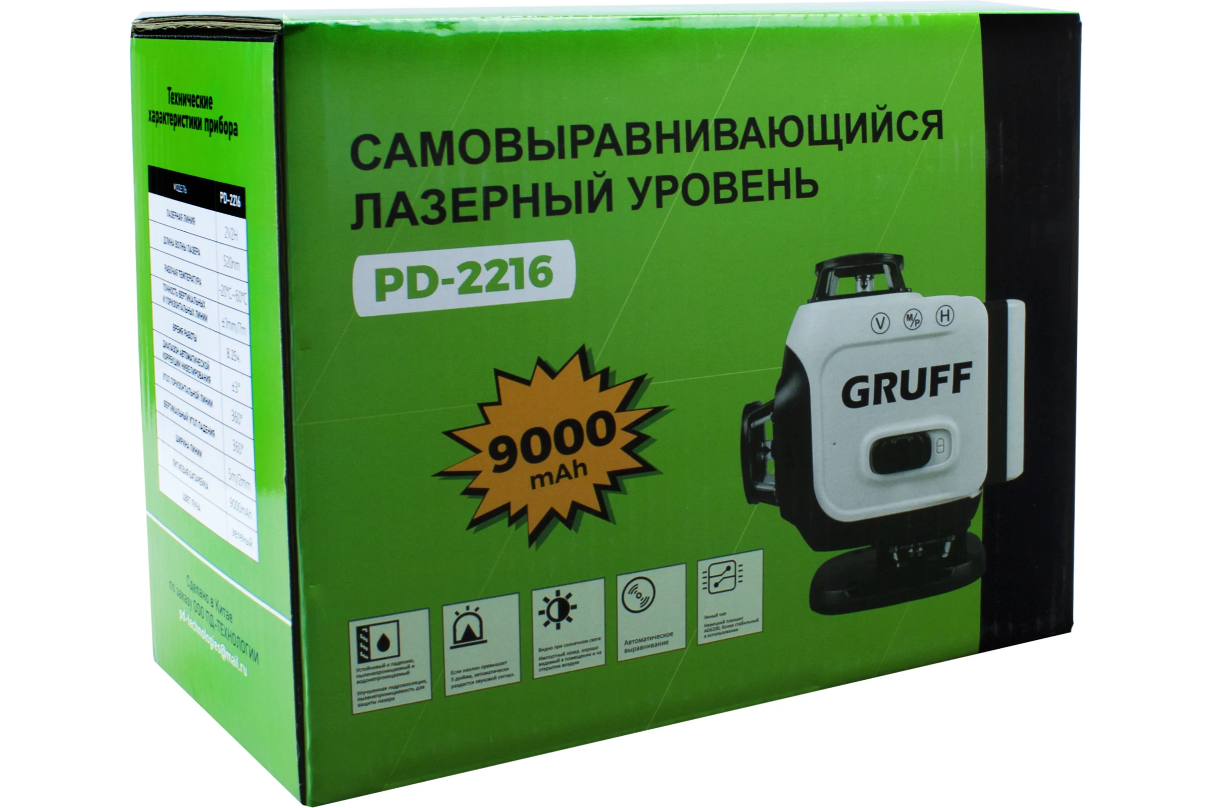 Лазерный уровень GRUFF PD-2216