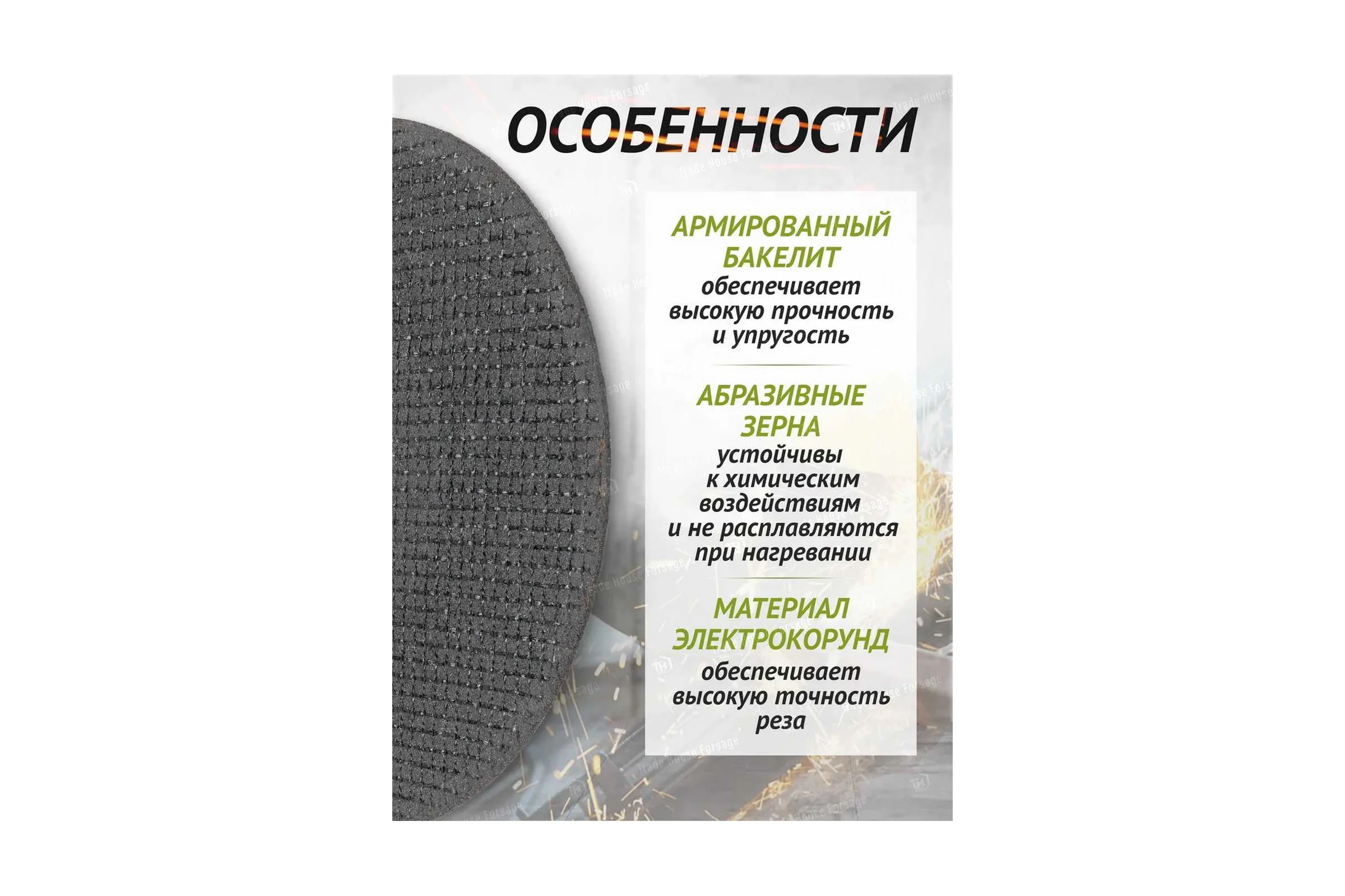 Круг отрезной по металлу 125х1.0.х22.23 мм, 50 шт ForsLine FL-CW705/50 шт к-т/(61000)