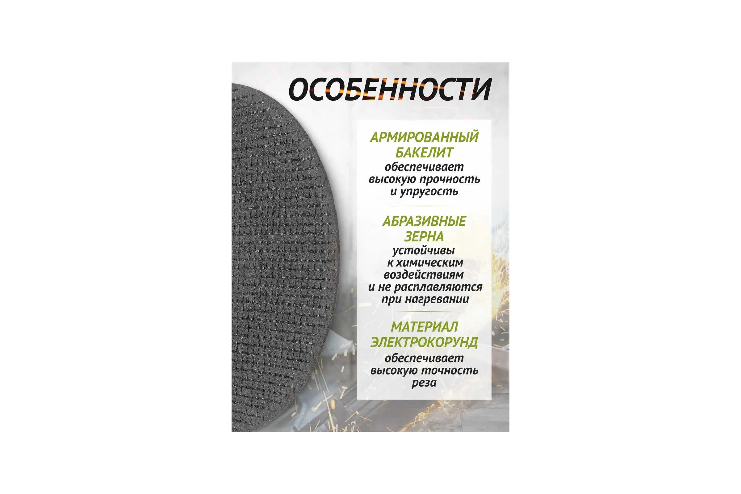 Круг отрезной по металлу 125х1.2.х22.23 мм, 10 шт ForsLine FL-CW505/10 шт к-т/(61001)