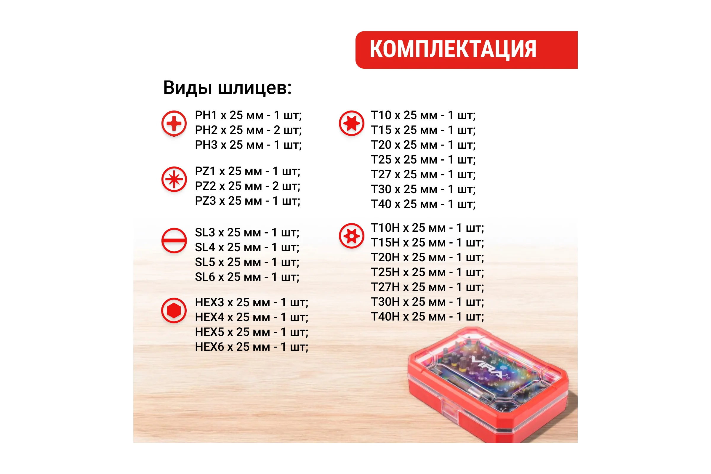Набор бит с держателем 32 шт VIRA 554106