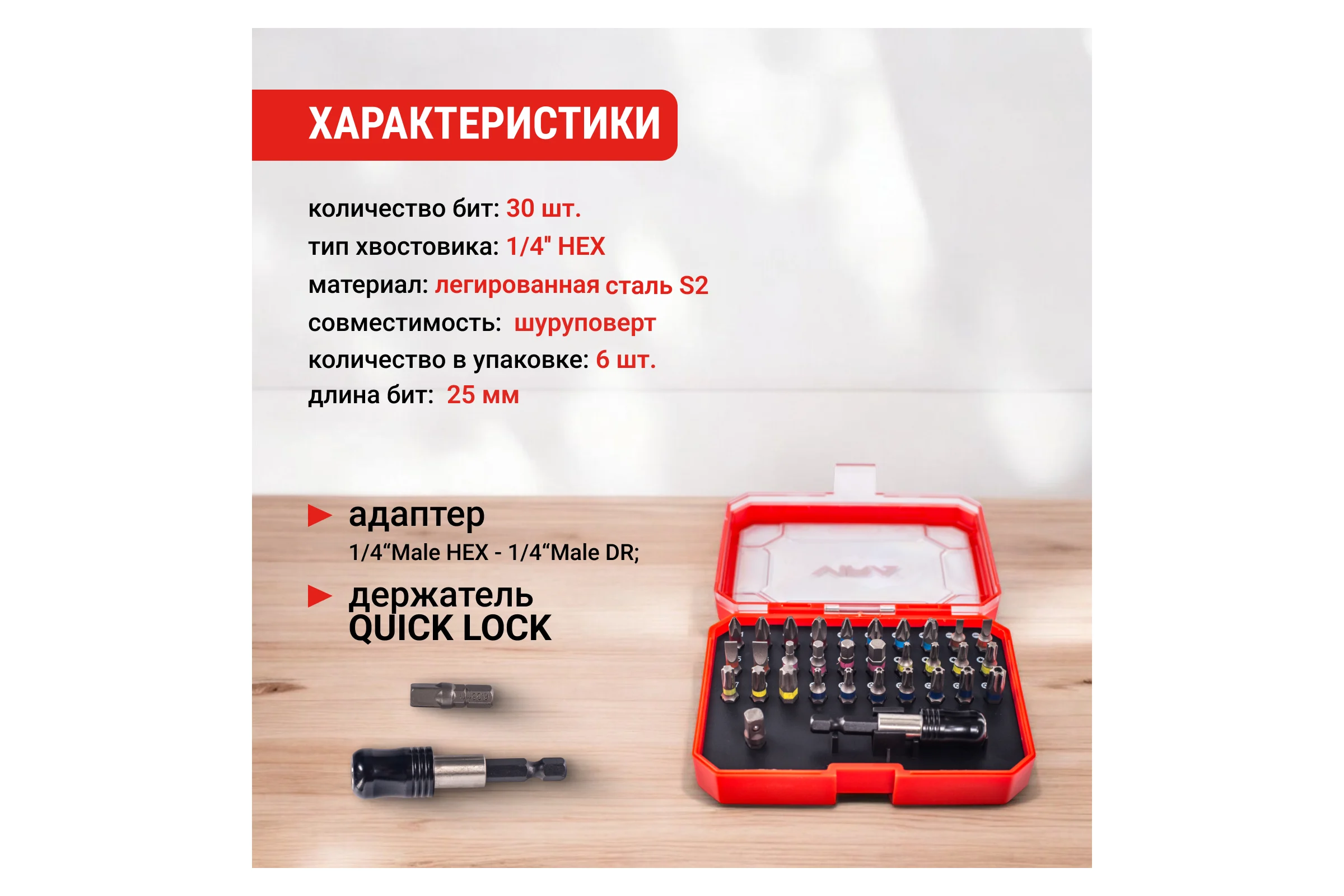 Набор бит с держателем 32 шт VIRA 554106