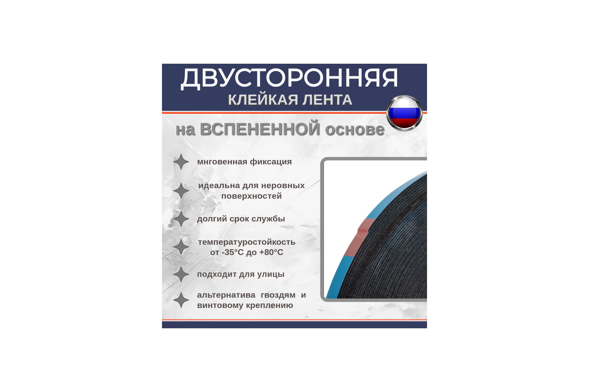 Двусторонняя клейкая лента Биком на вспененной основе, черная, 12 мм, 10 м, толщина 1 мм 345747